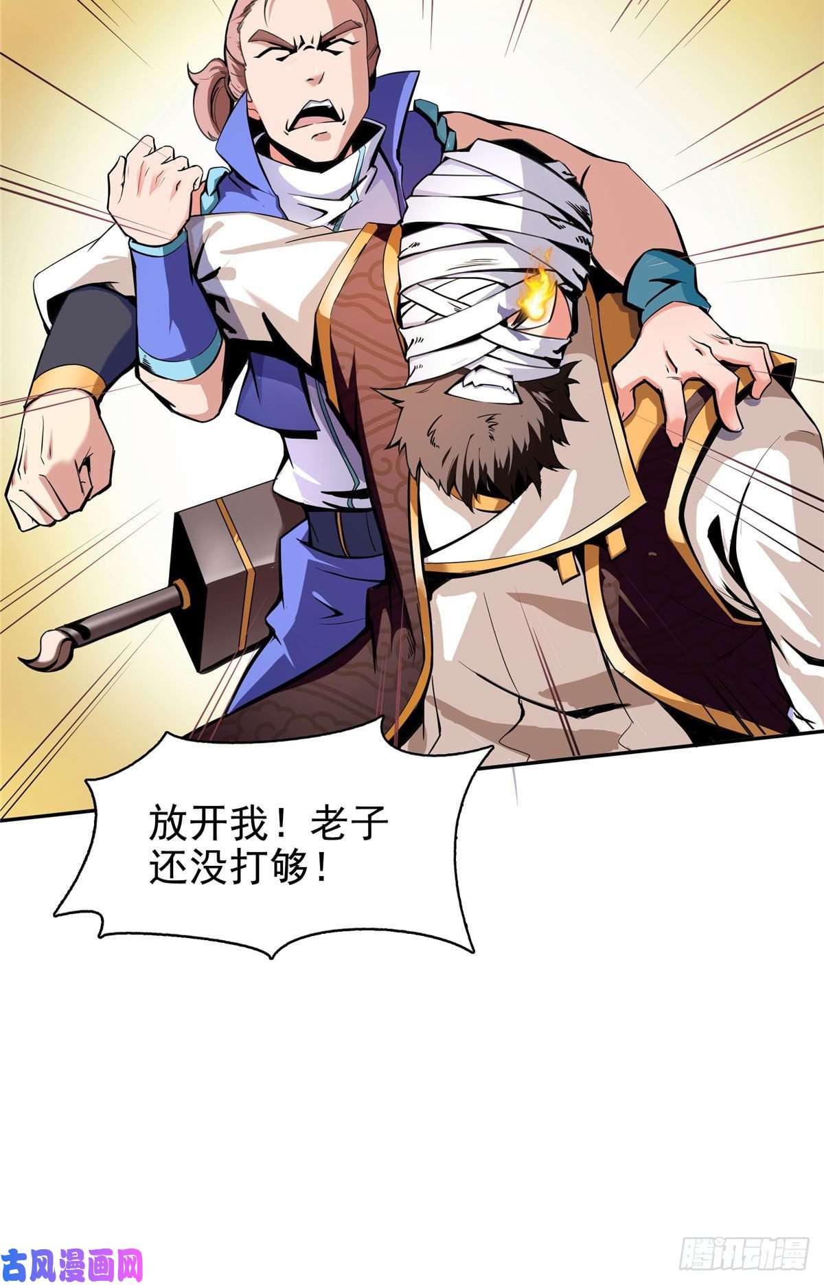 天道图书馆17 找麻烦