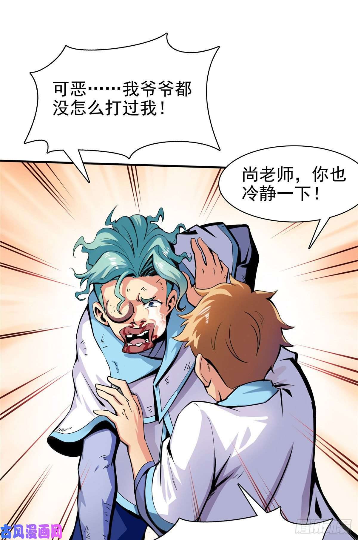 天道图书馆17 找麻烦