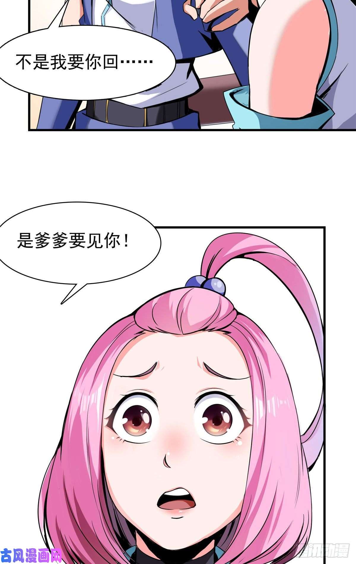 天道图书馆17 找麻烦