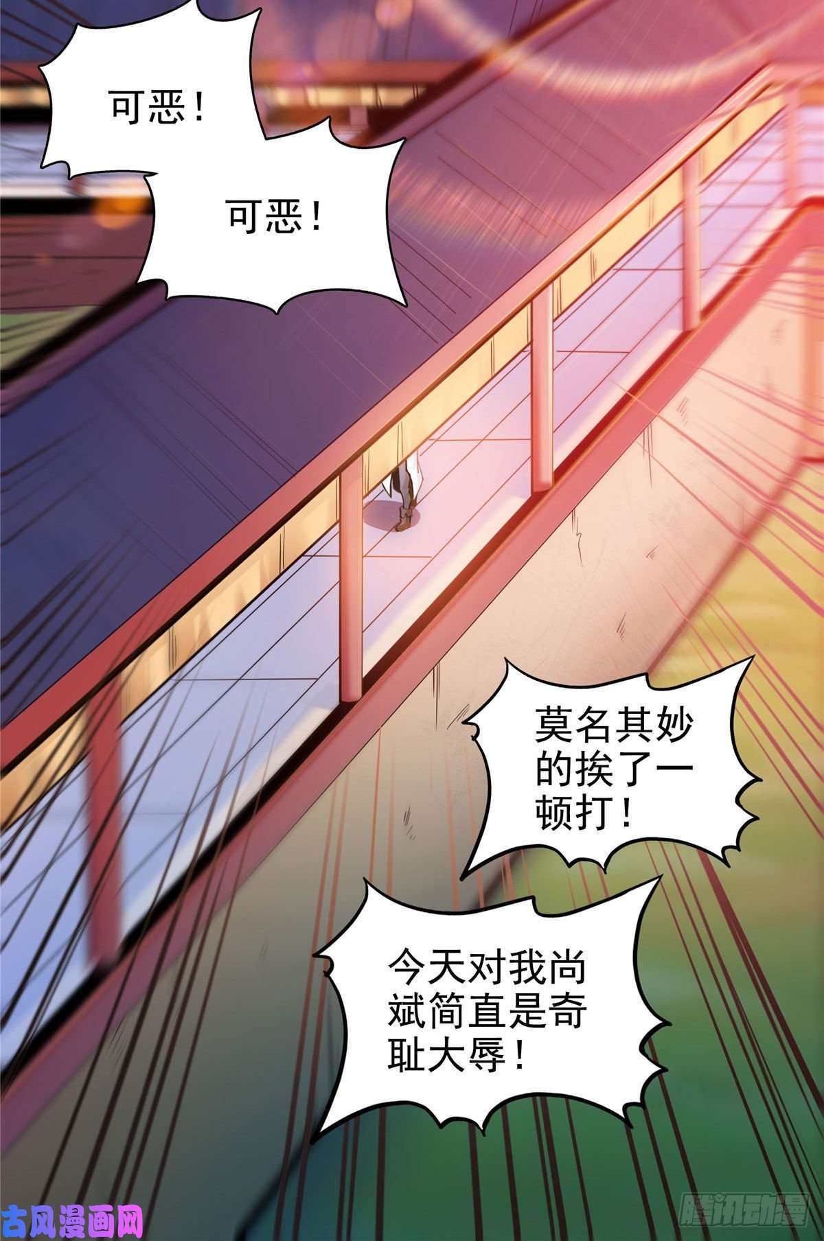 天道图书馆17 找麻烦