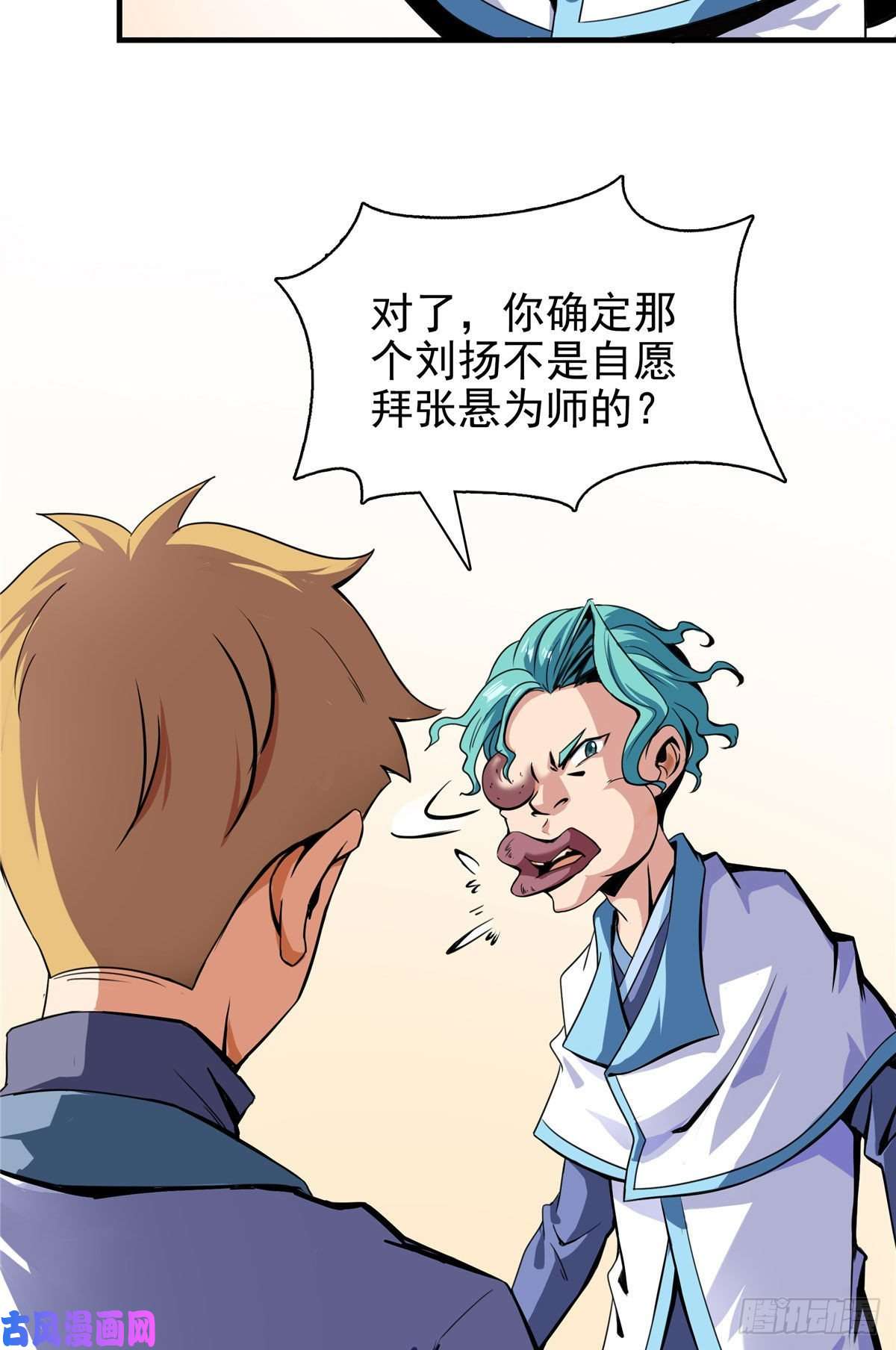 天道图书馆17 找麻烦