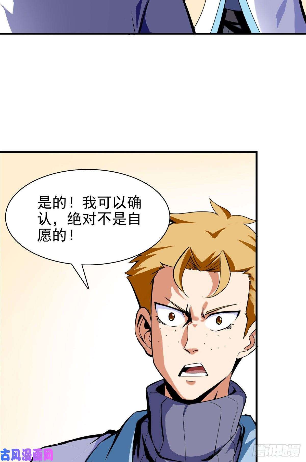 天道图书馆17 找麻烦