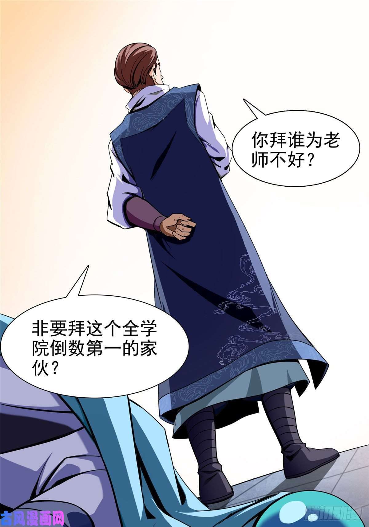 天道图书馆17 找麻烦