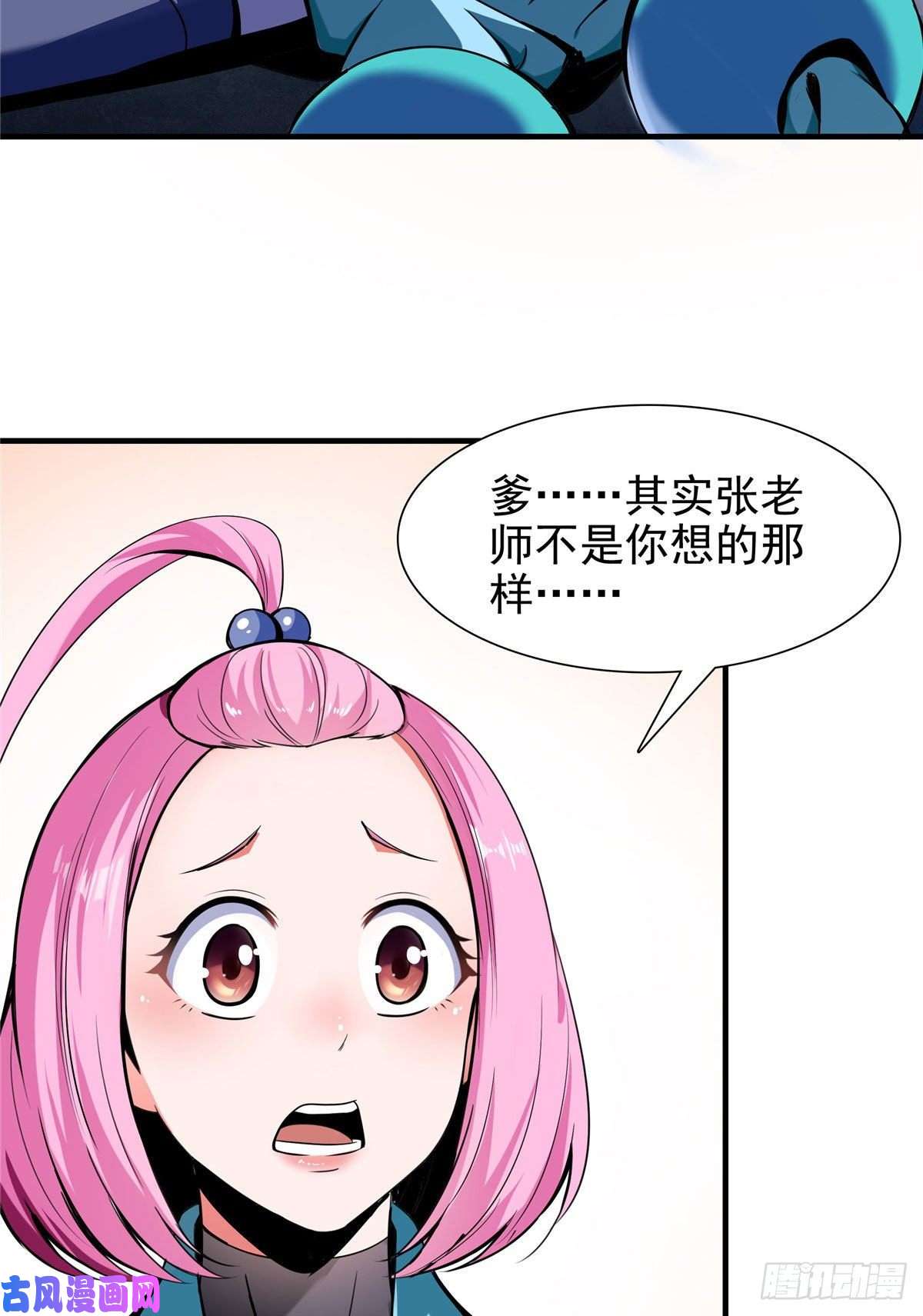 天道图书馆17 找麻烦