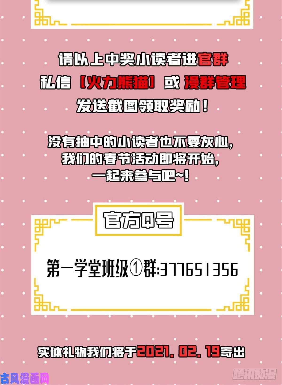 天道图书馆17 找麻烦