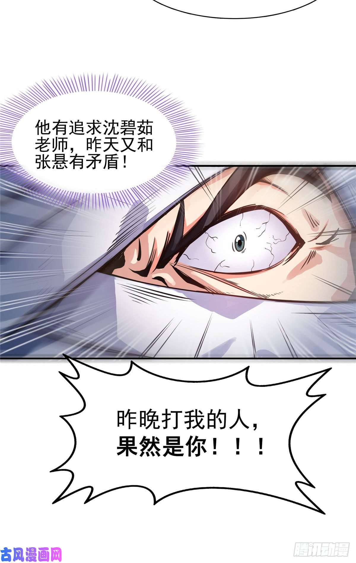 天道图书馆17 找麻烦