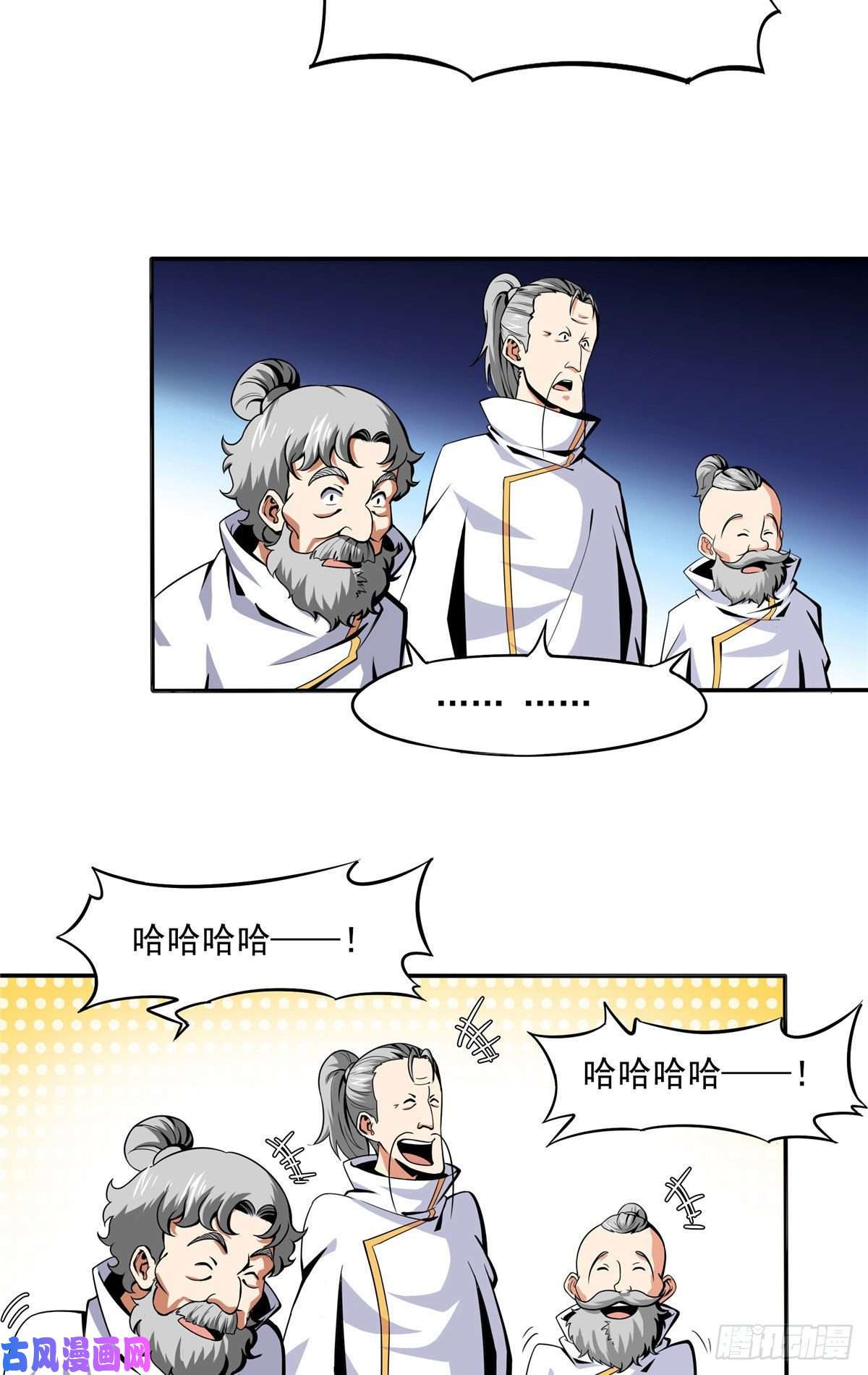 天道图书馆18 发疯的王家众人