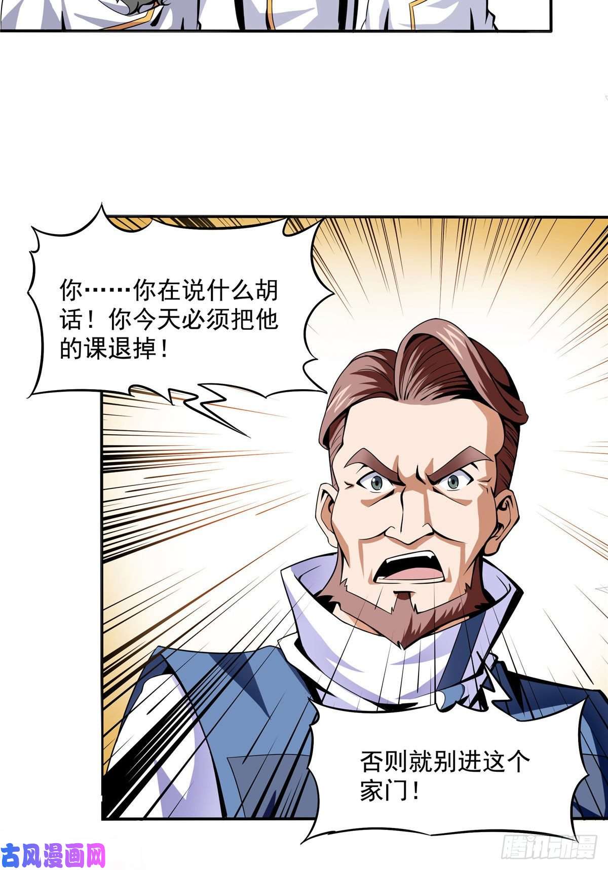 天道图书馆18 发疯的王家众人