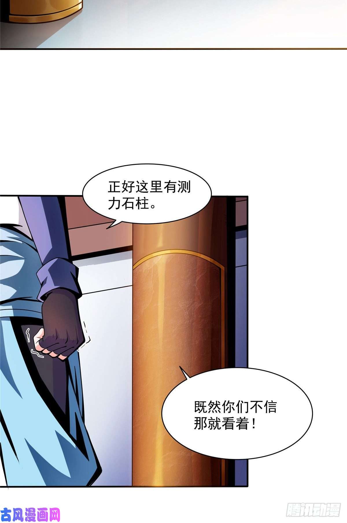 天道图书馆18 发疯的王家众人