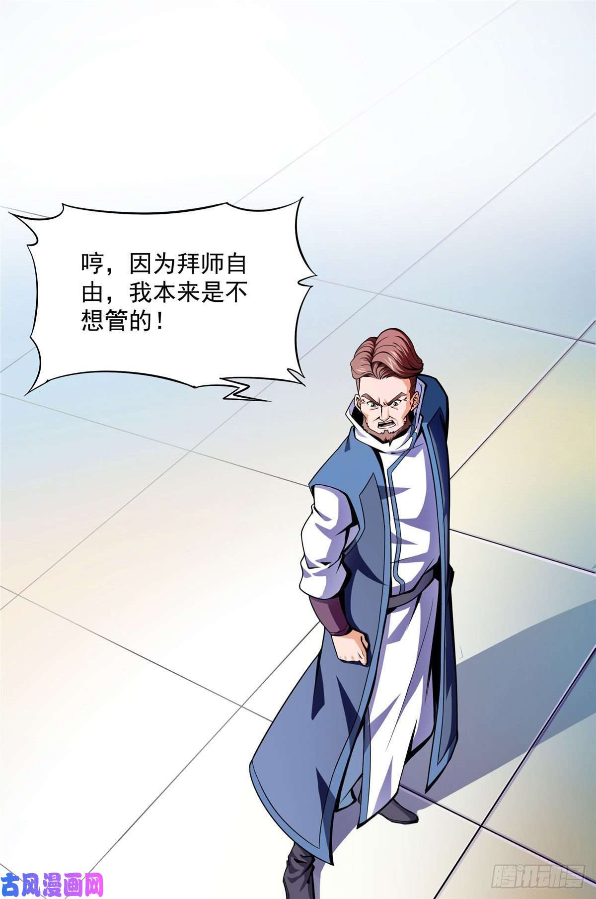 天道图书馆18 发疯的王家众人