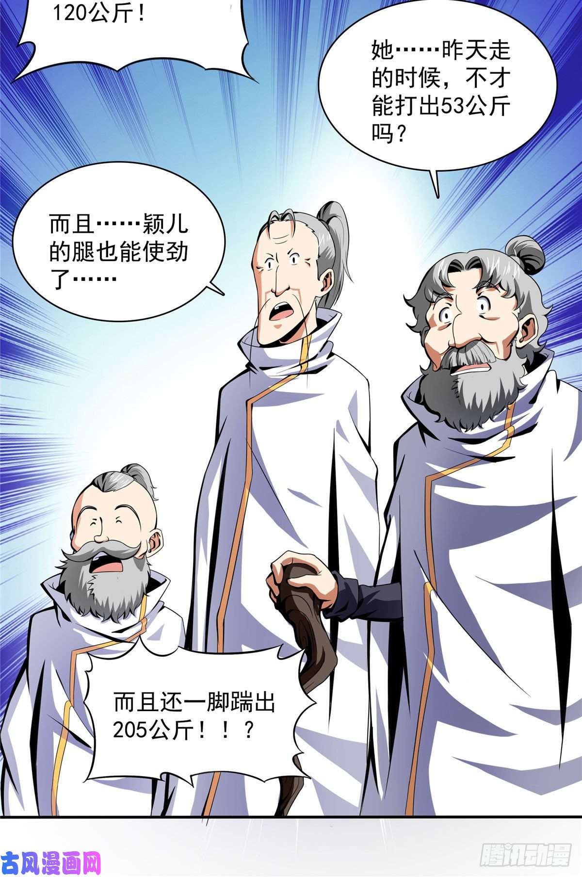 天道图书馆18 发疯的王家众人
