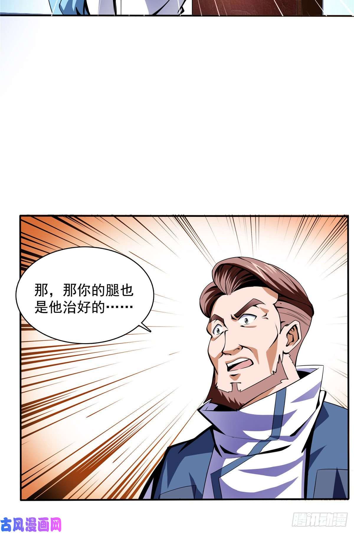 天道图书馆18 发疯的王家众人