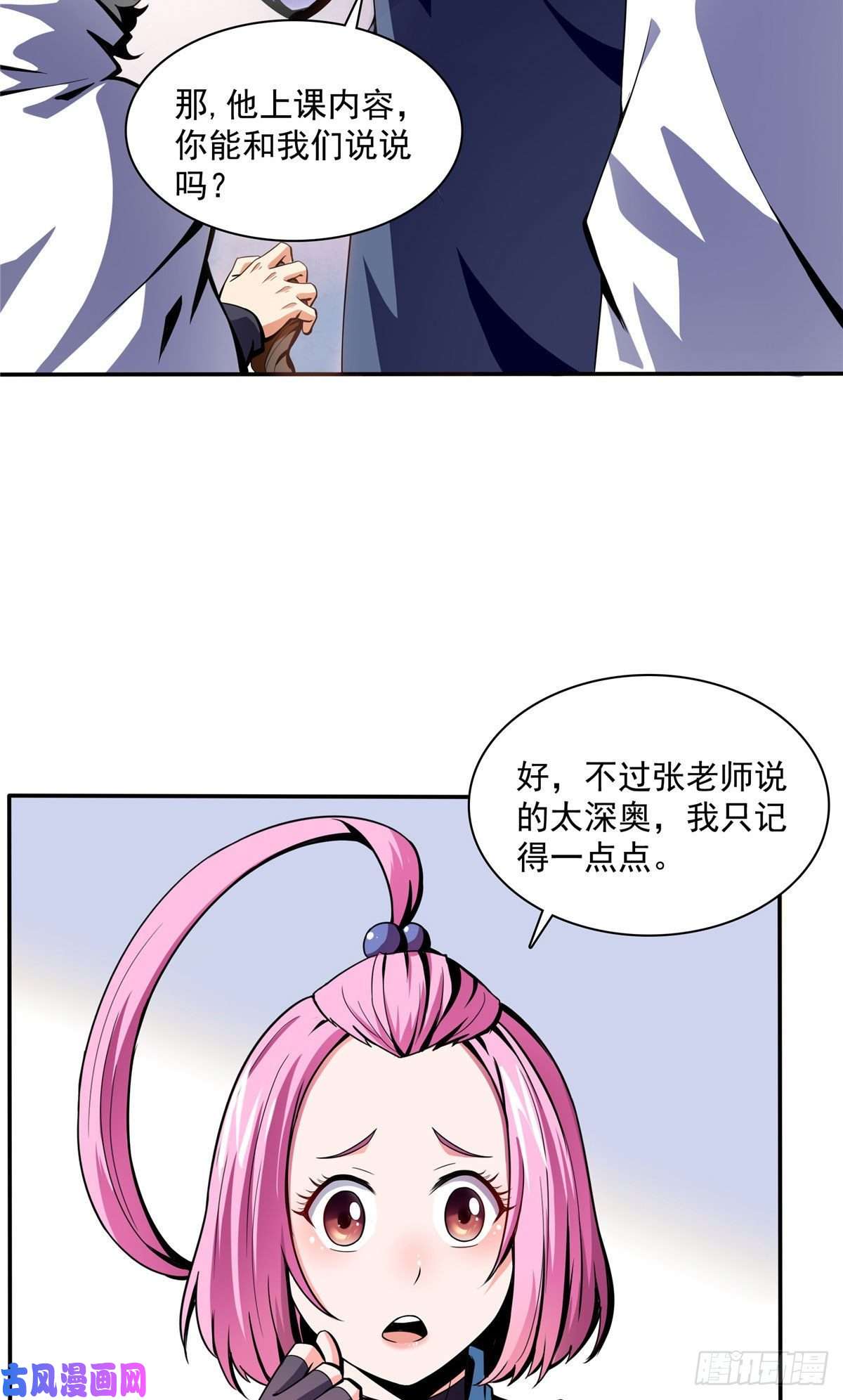天道图书馆18 发疯的王家众人
