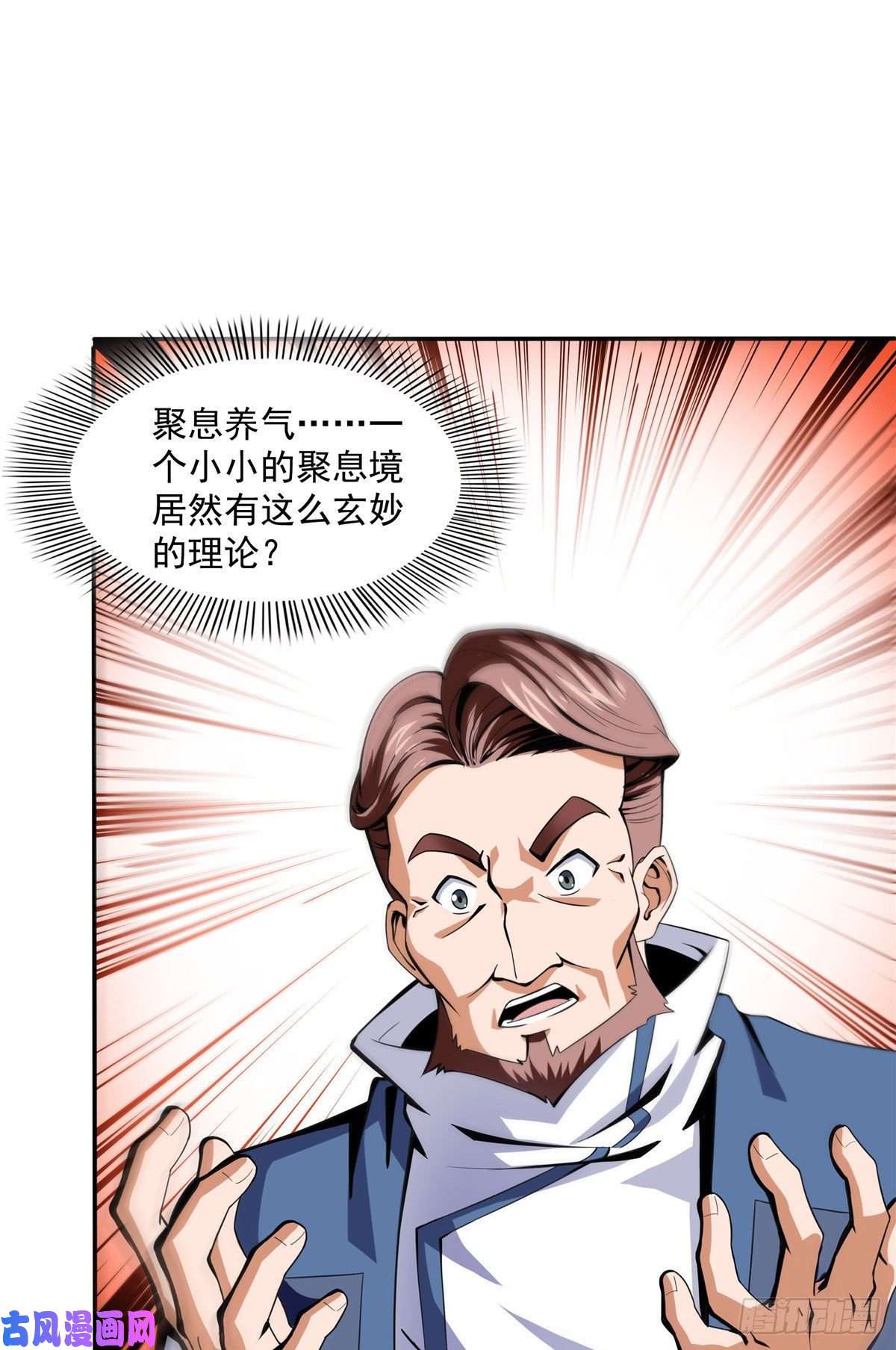天道图书馆18 发疯的王家众人