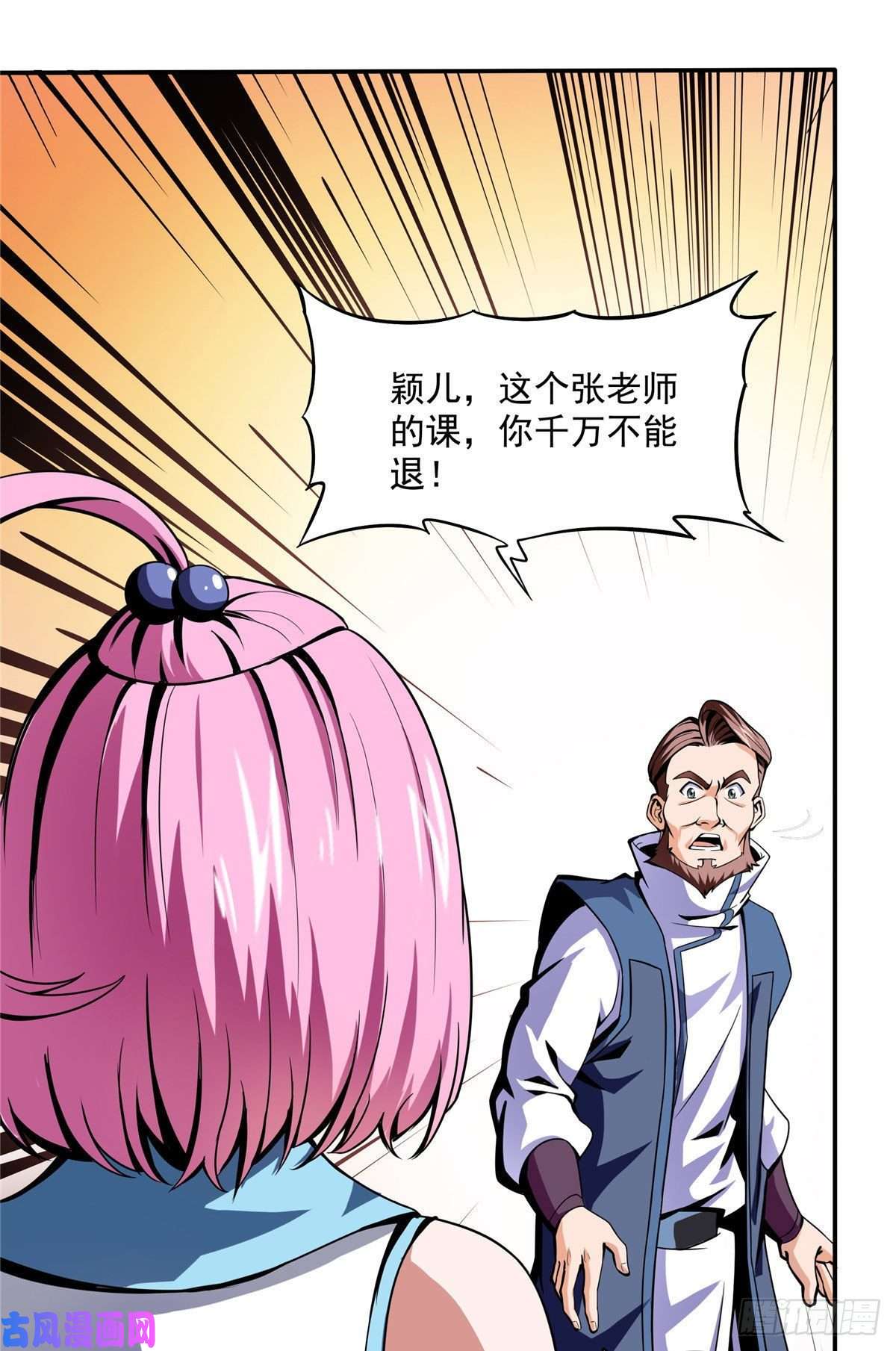 天道图书馆18 发疯的王家众人