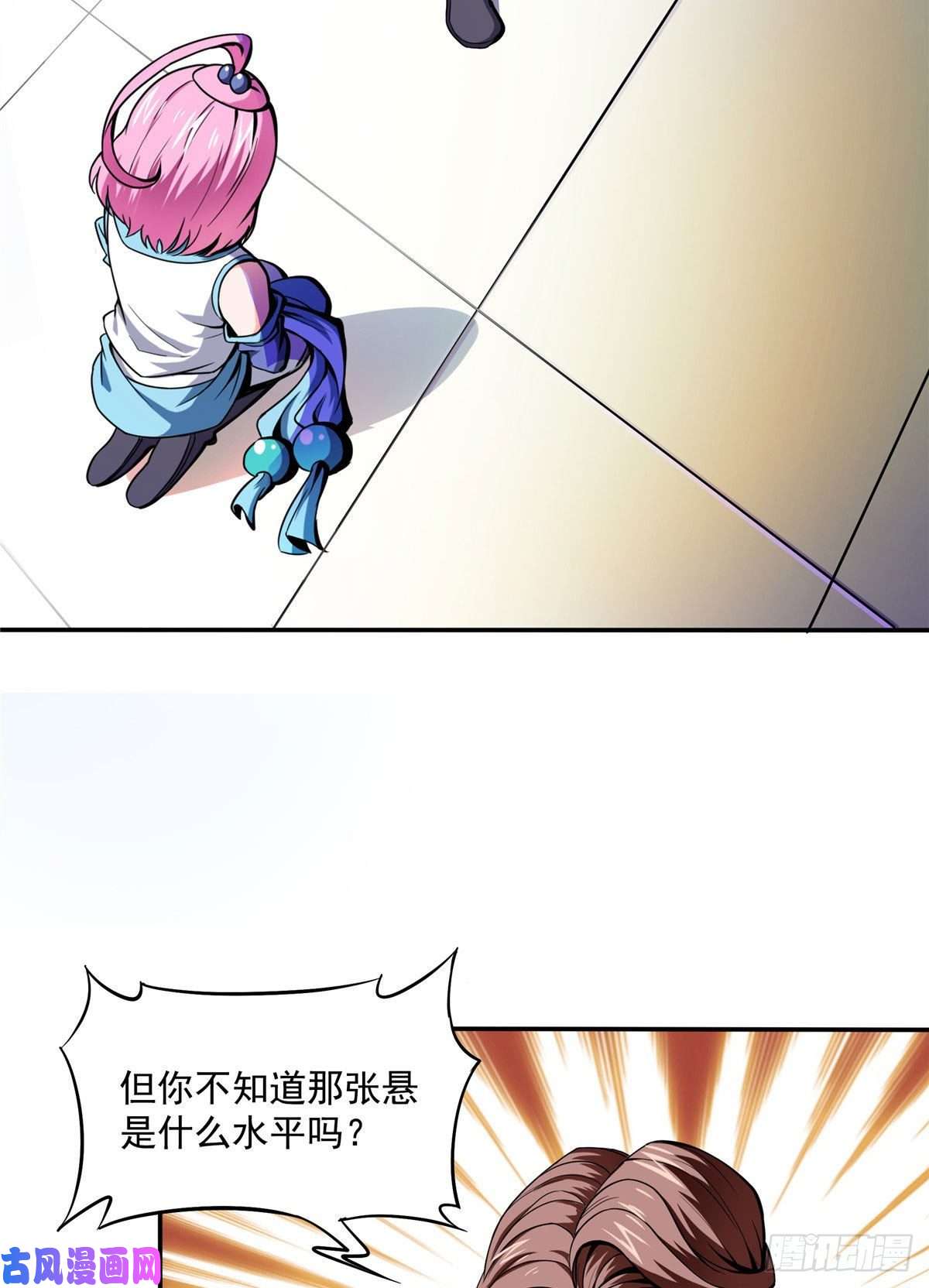 天道图书馆18 发疯的王家众人