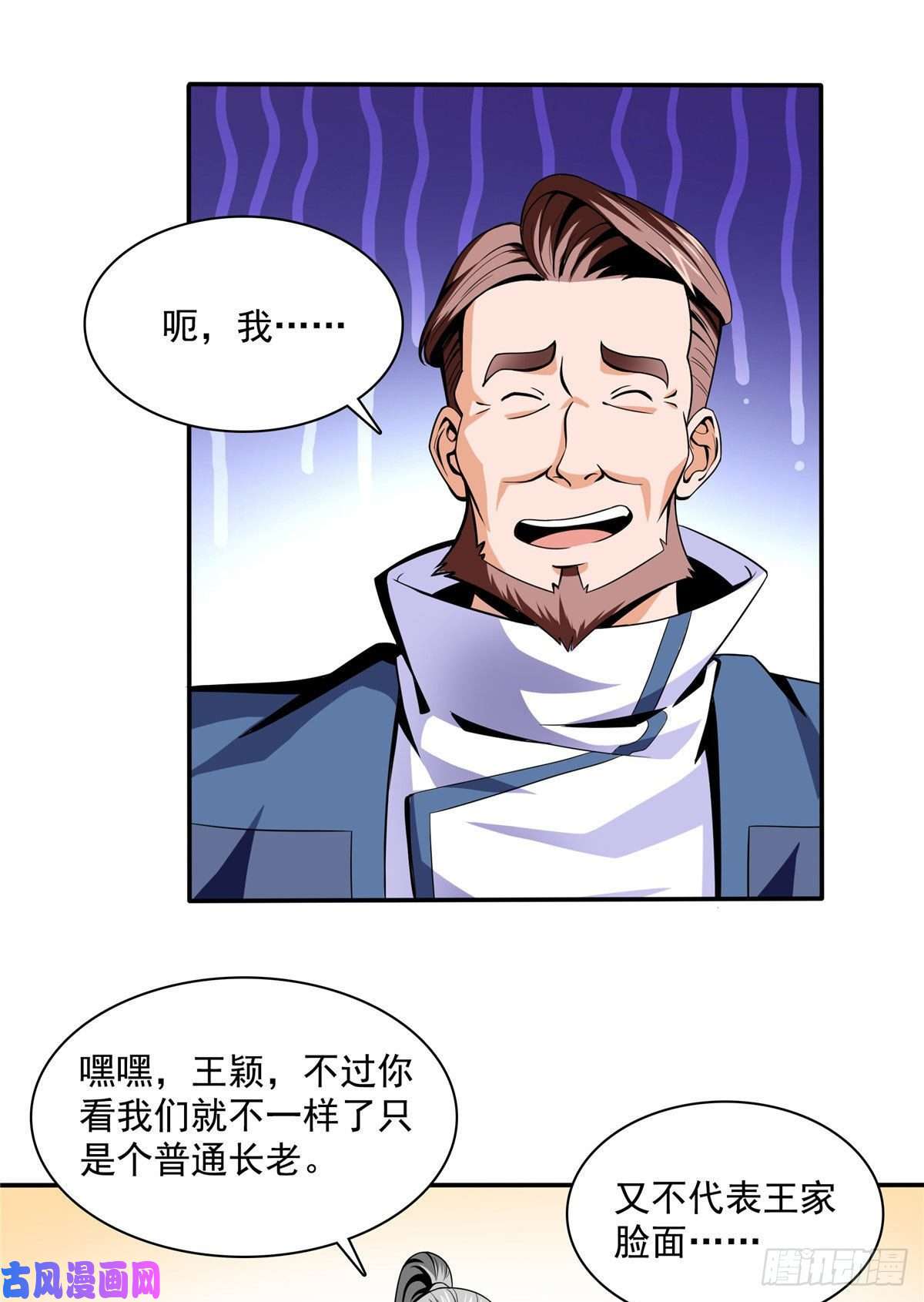 天道图书馆18 发疯的王家众人