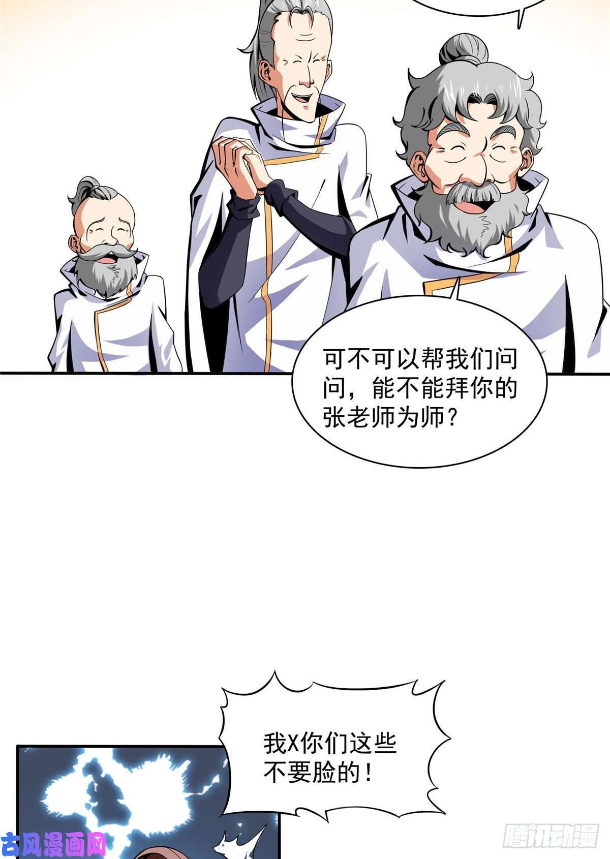 天道图书馆18 发疯的王家众人