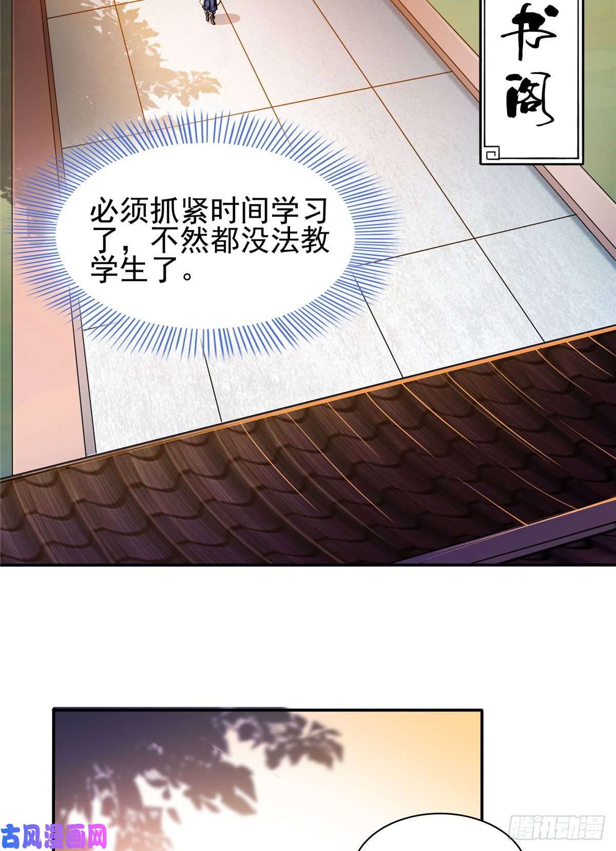 天道图书馆18 发疯的王家众人