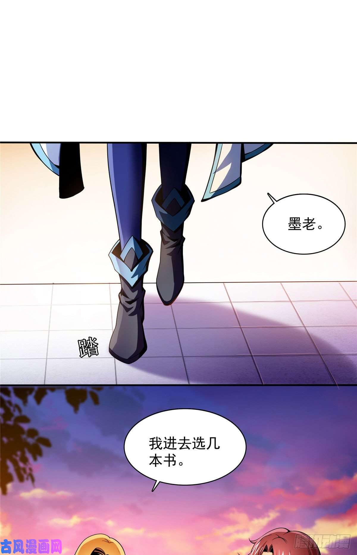 天道图书馆18 发疯的王家众人