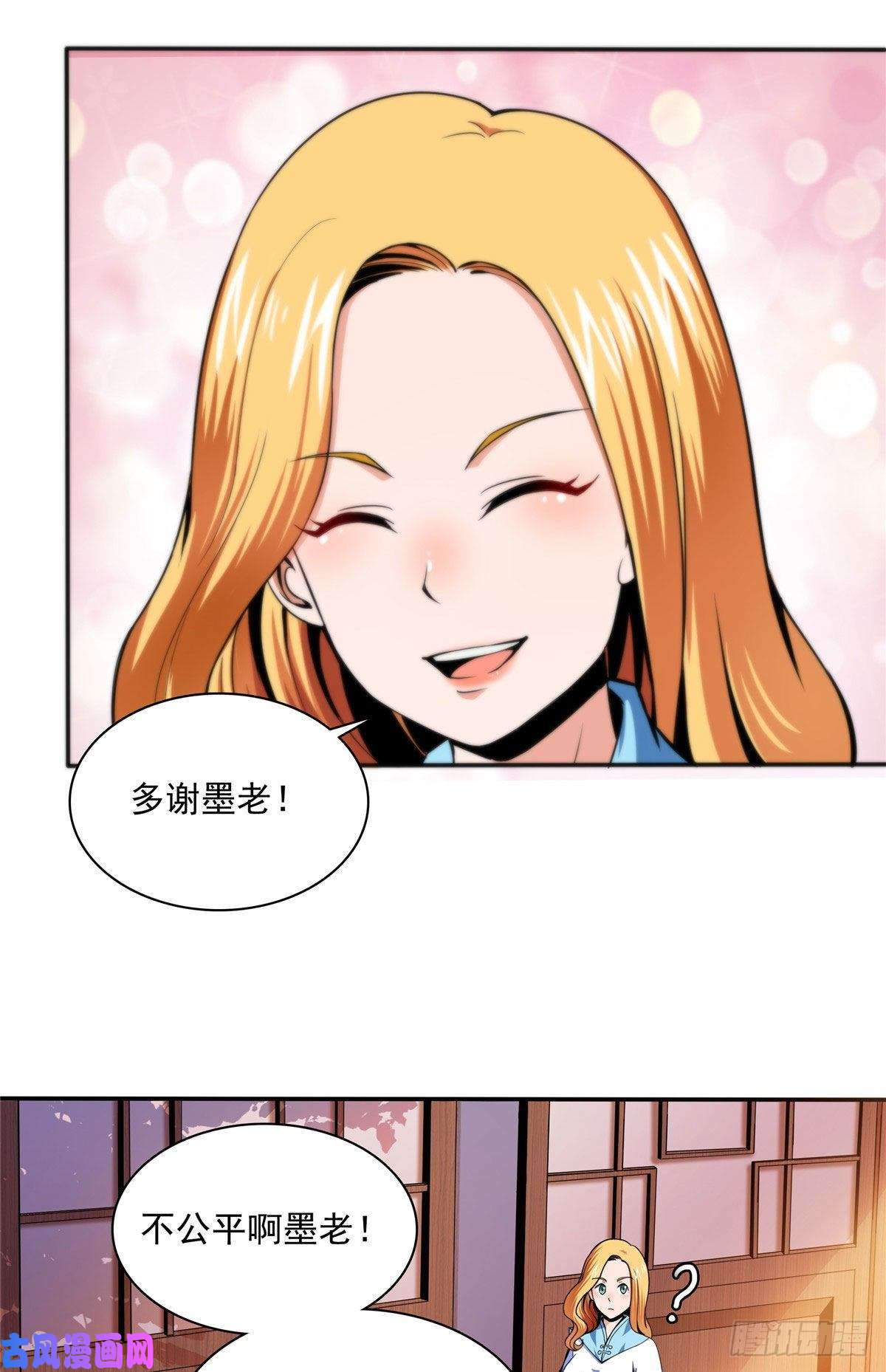 天道图书馆18 发疯的王家众人