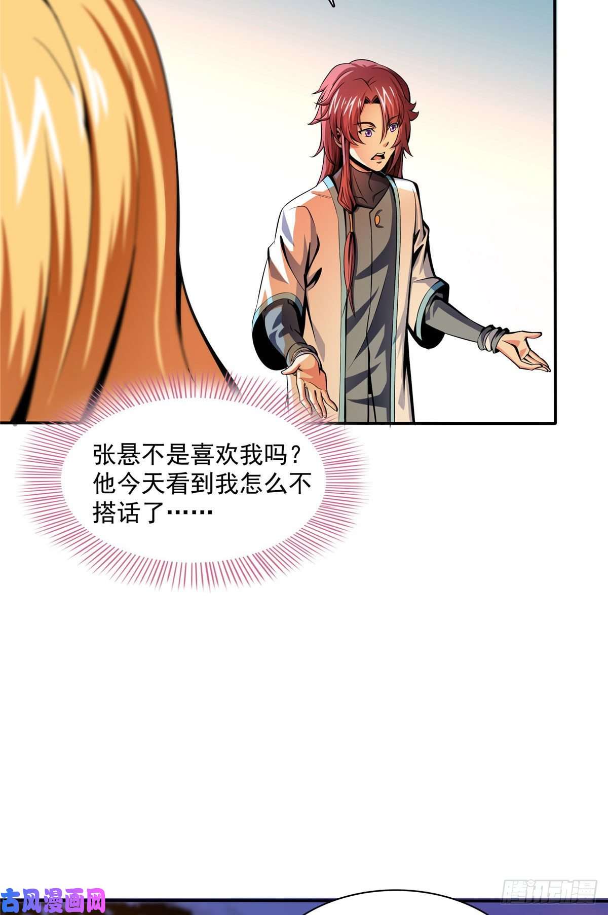 天道图书馆18 发疯的王家众人