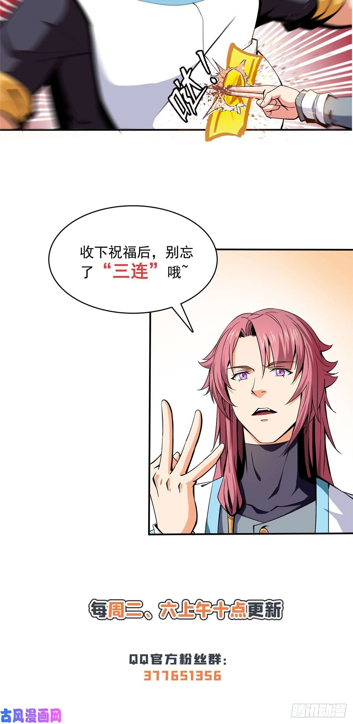 天道图书馆18 发疯的王家众人