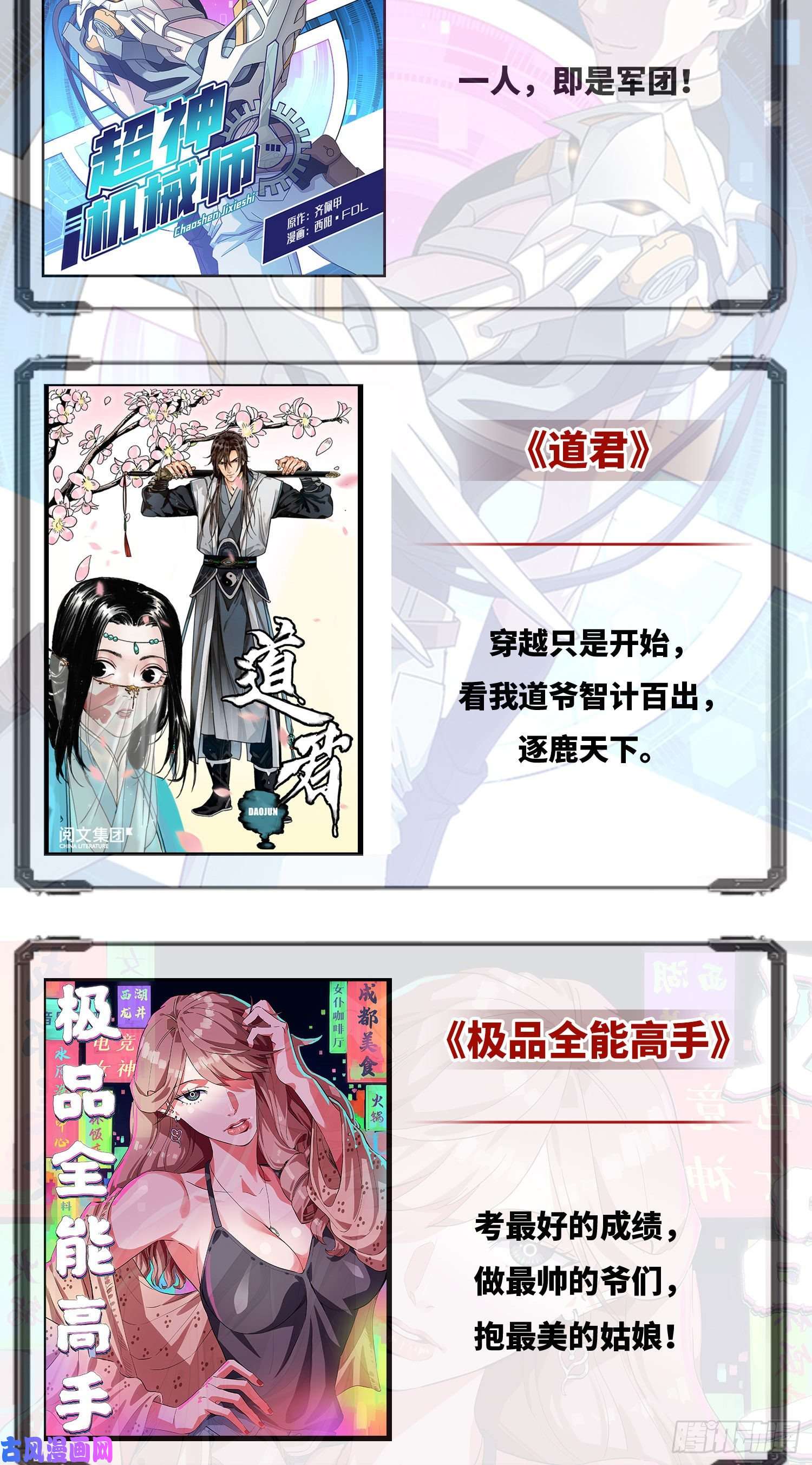 天道图书馆18 发疯的王家众人
