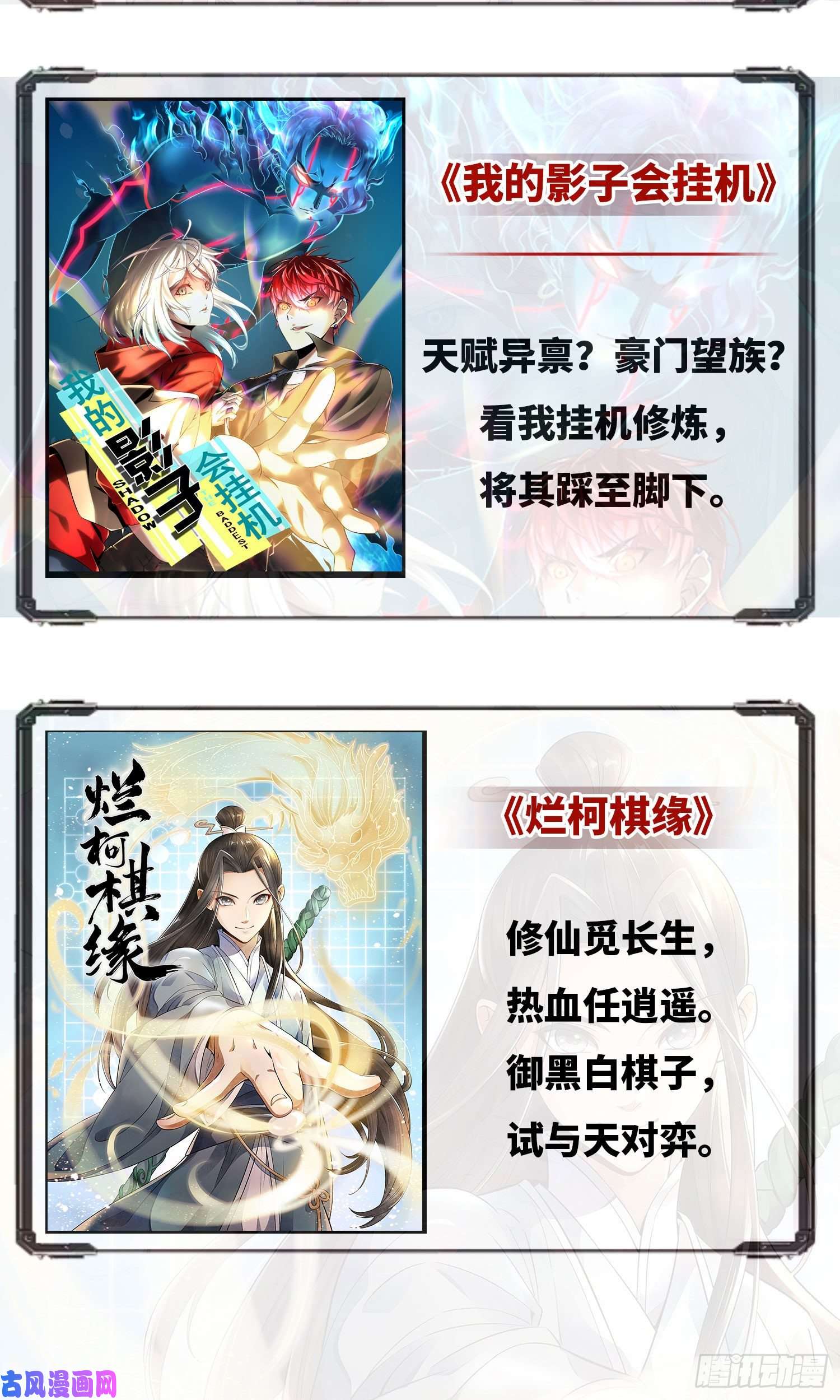 天道图书馆18 发疯的王家众人