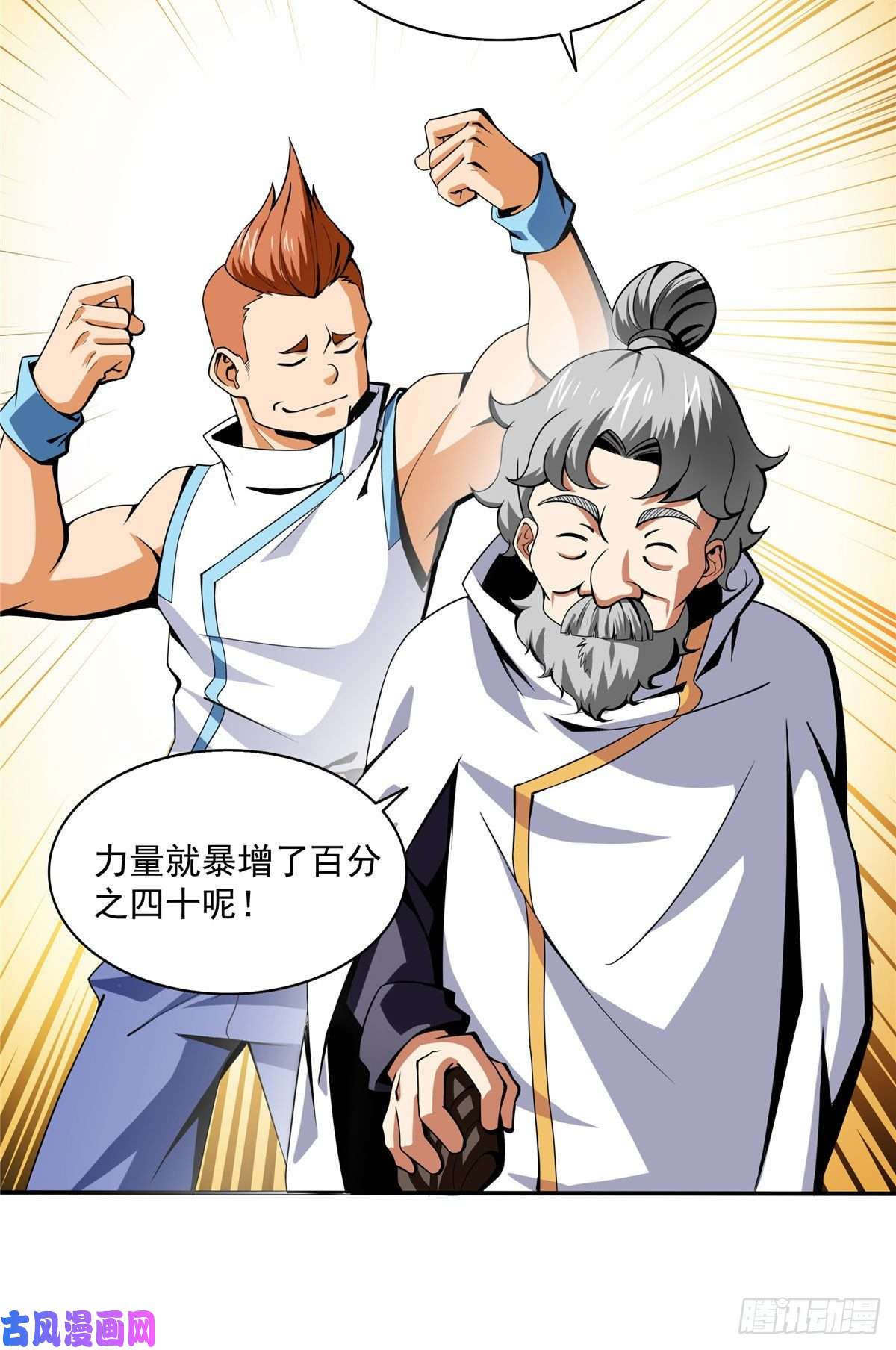 天道图书馆18 发疯的王家众人