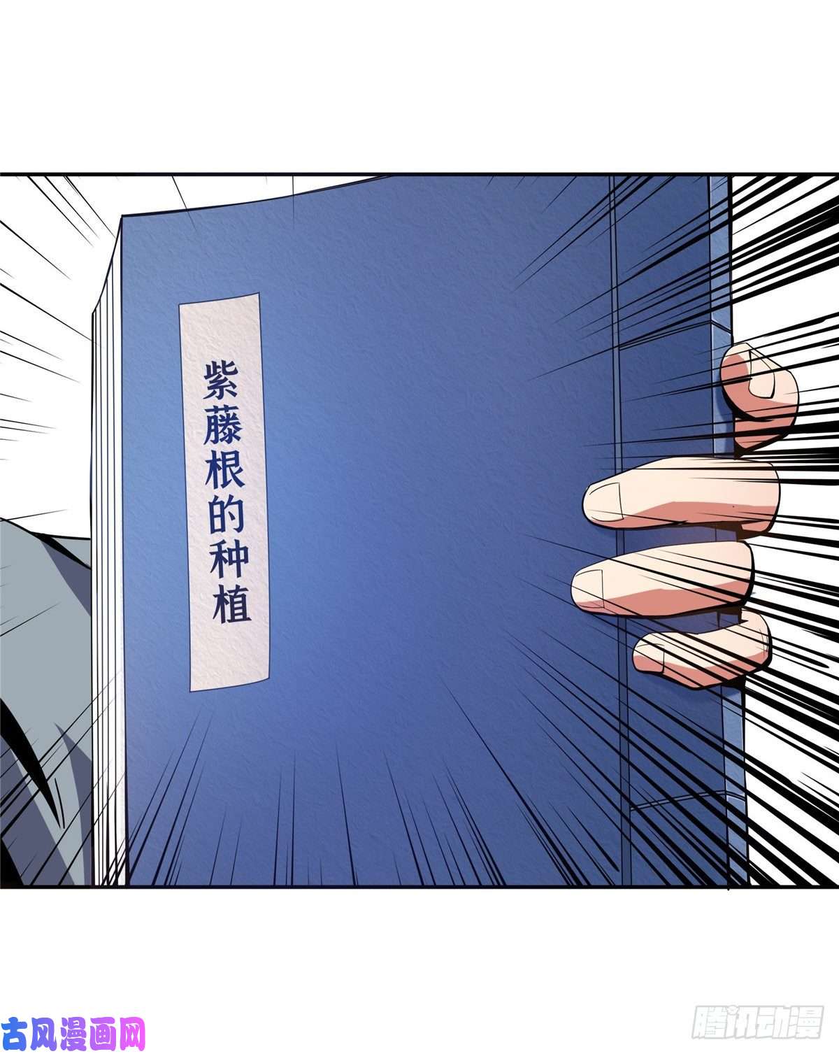 天道图书馆19 你有病吧!
