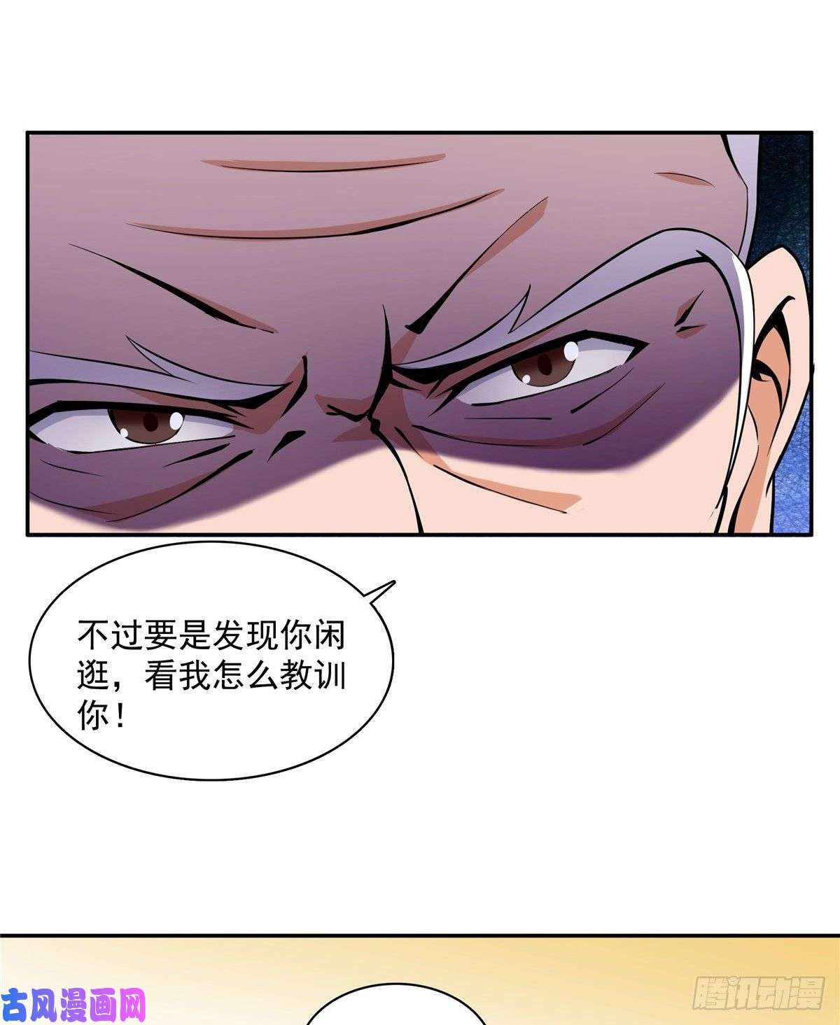 天道图书馆19 你有病吧!