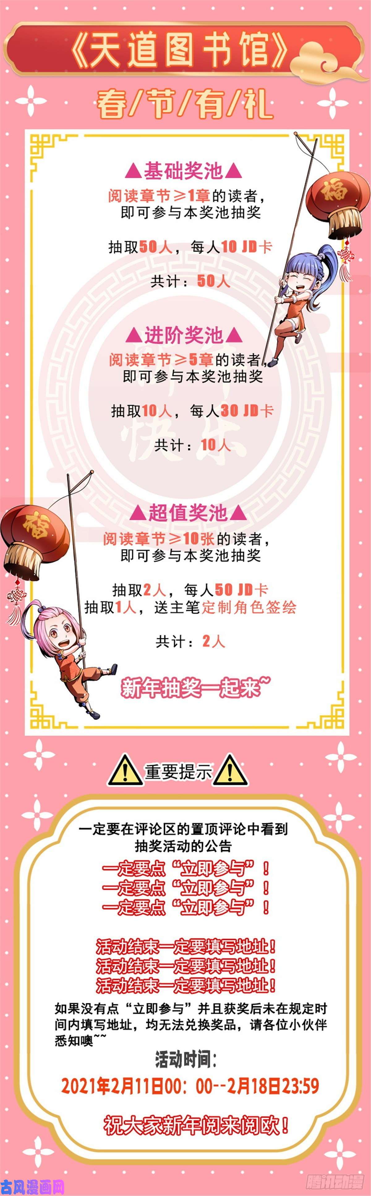 天道图书馆19 你有病吧!