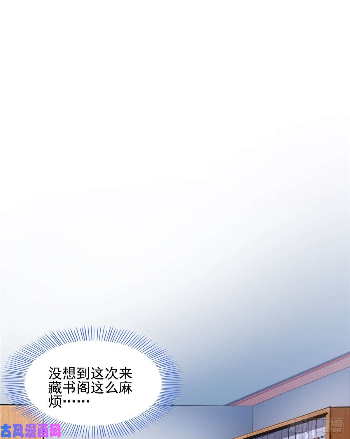 天道图书馆19 你有病吧!