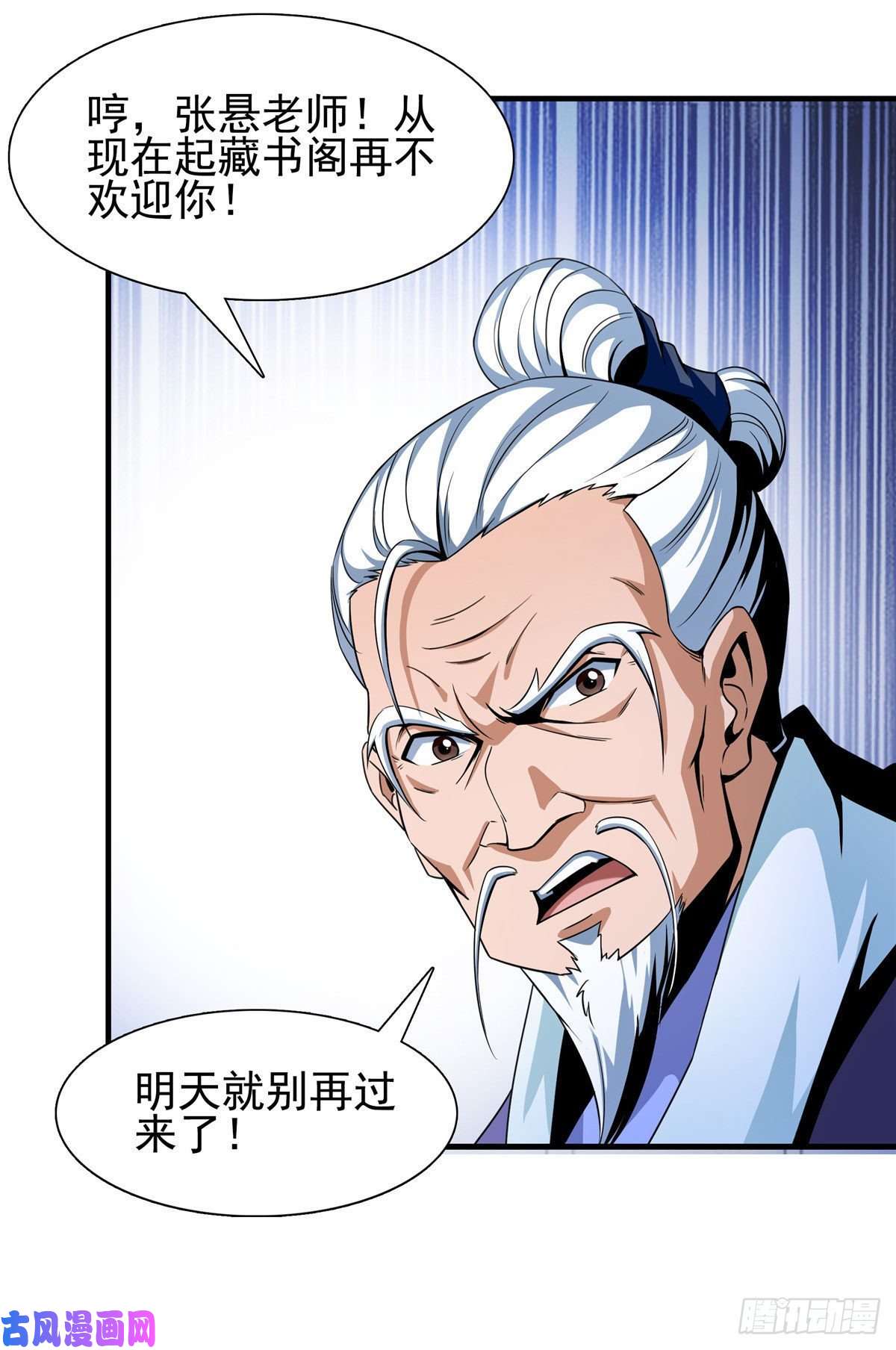 天道图书馆20 沈碧茹的震惊