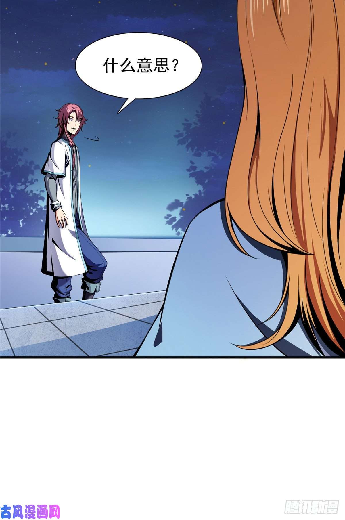 天道图书馆20 沈碧茹的震惊