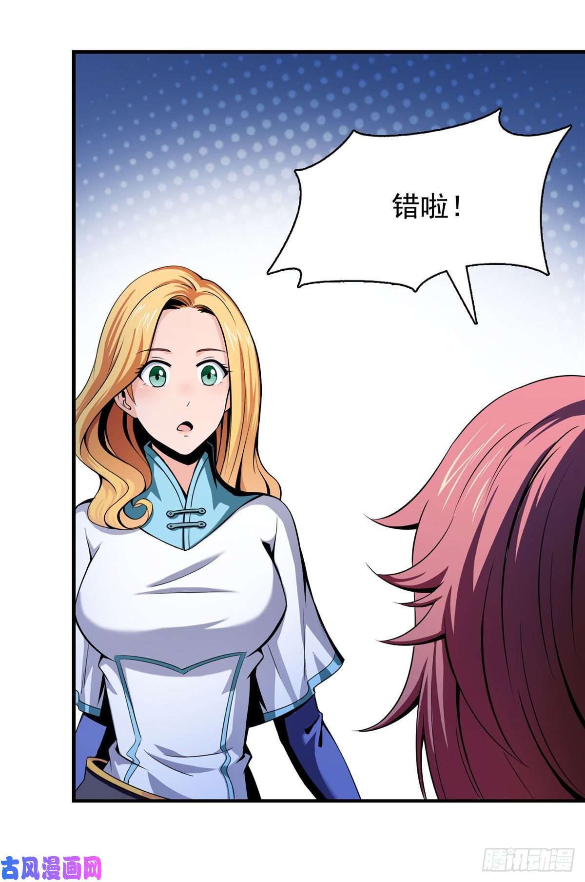 天道图书馆20 沈碧茹的震惊