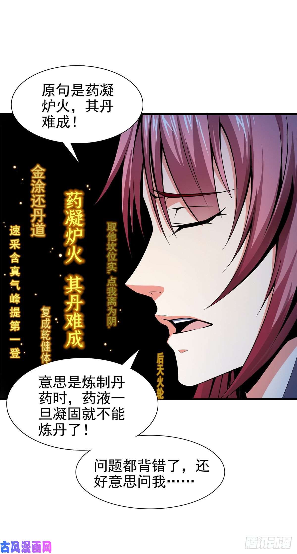 天道图书馆20 沈碧茹的震惊