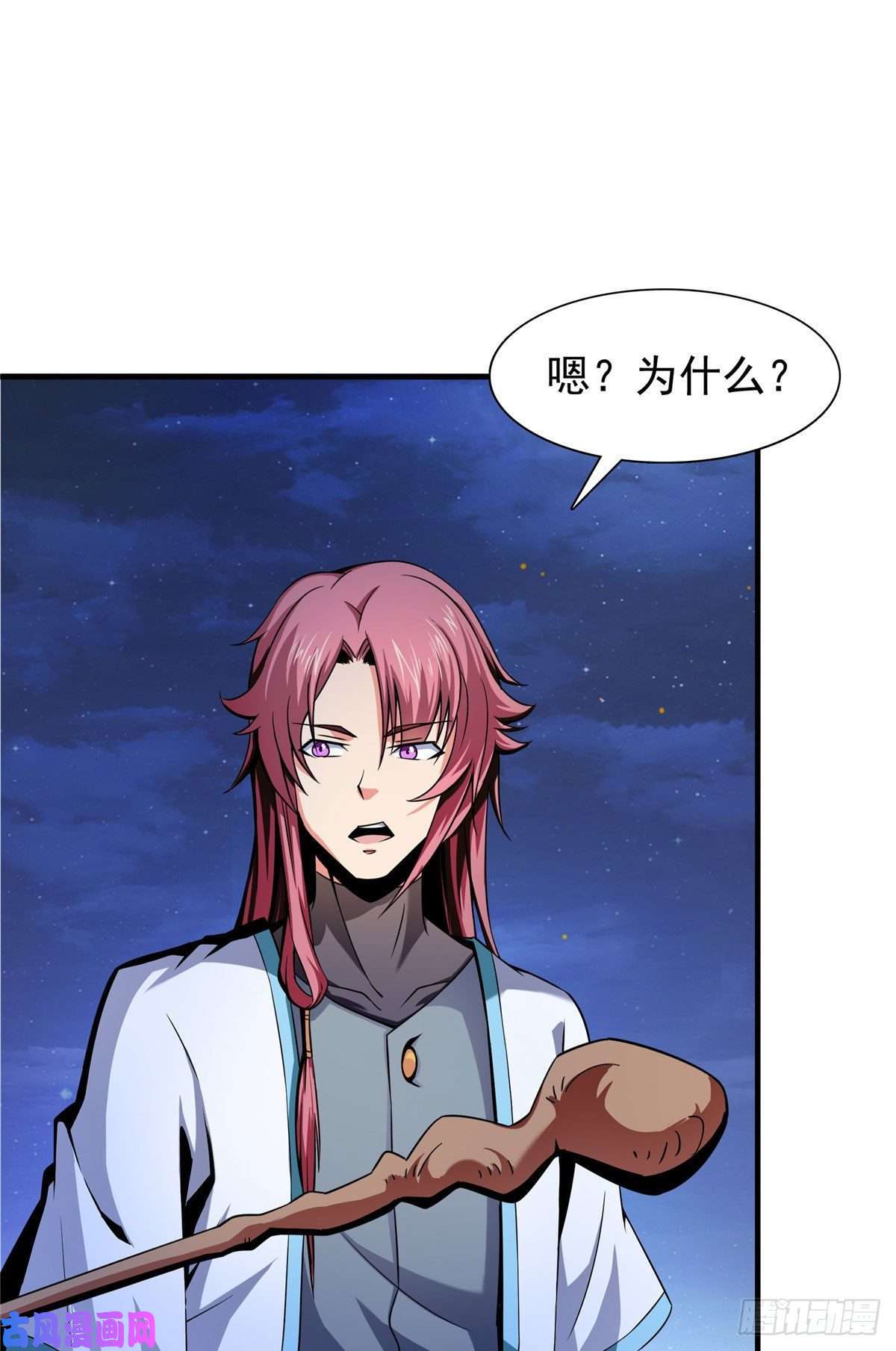 天道图书馆20 沈碧茹的震惊