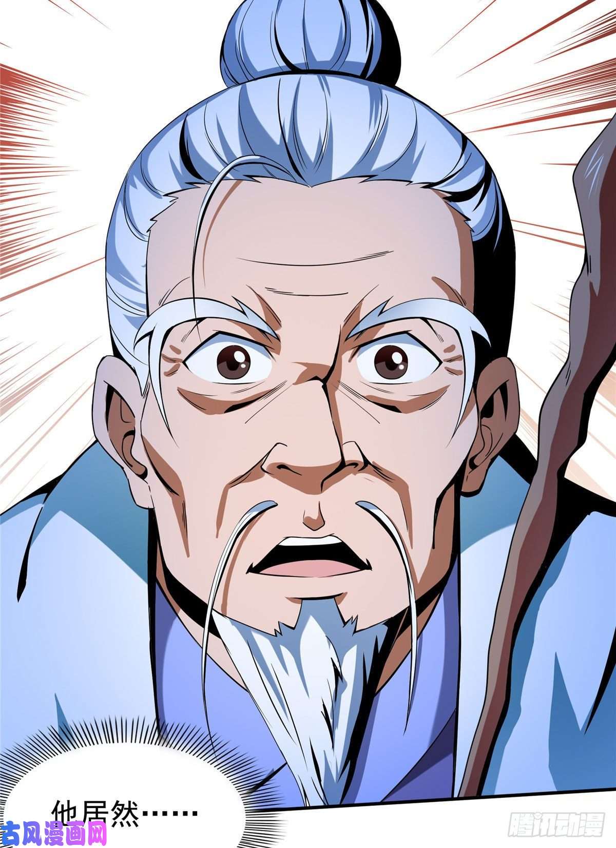 天道图书馆20 沈碧茹的震惊