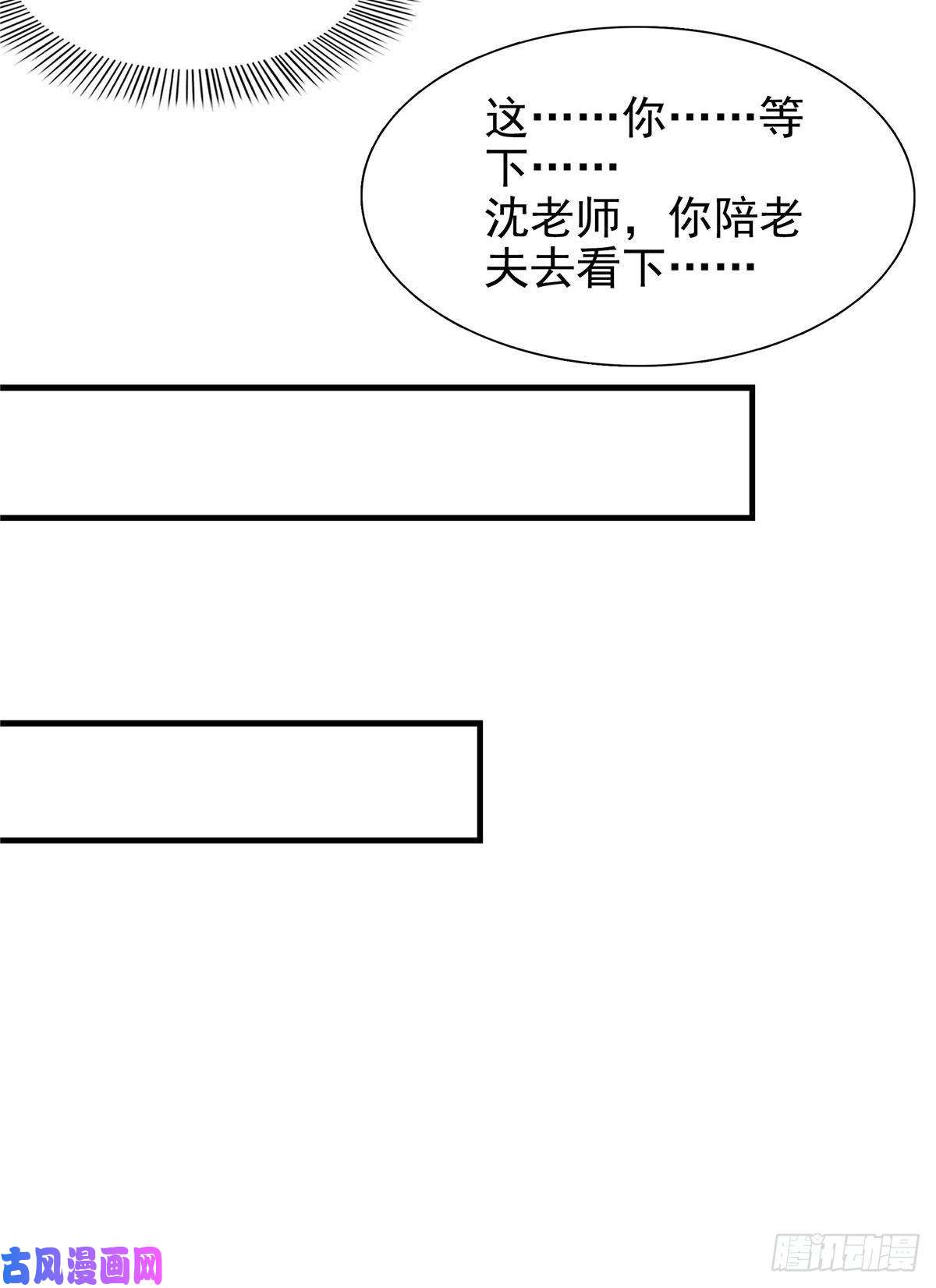 天道图书馆20 沈碧茹的震惊