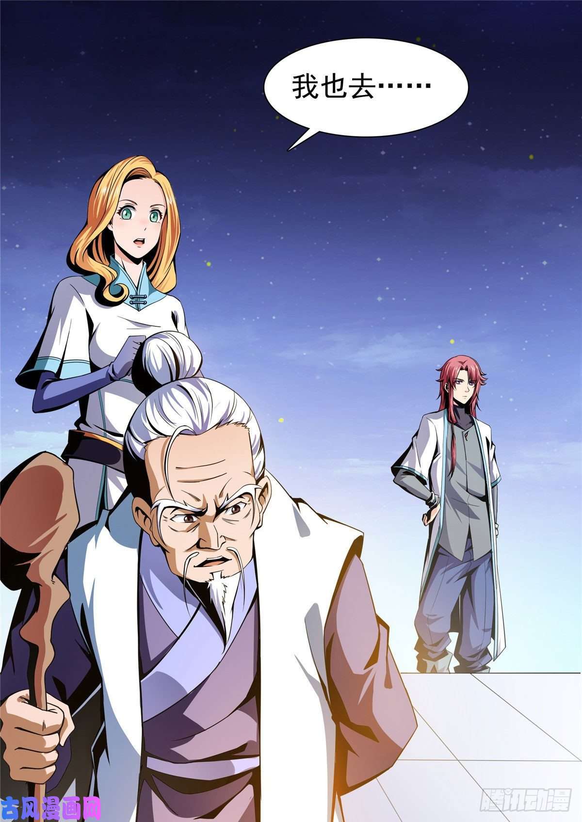 天道图书馆20 沈碧茹的震惊