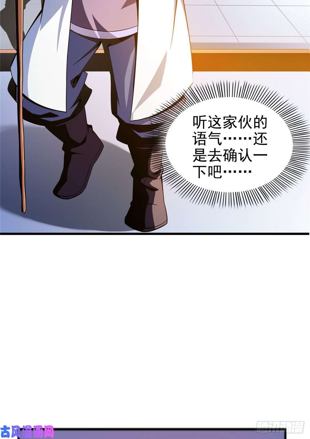 天道图书馆20 沈碧茹的震惊