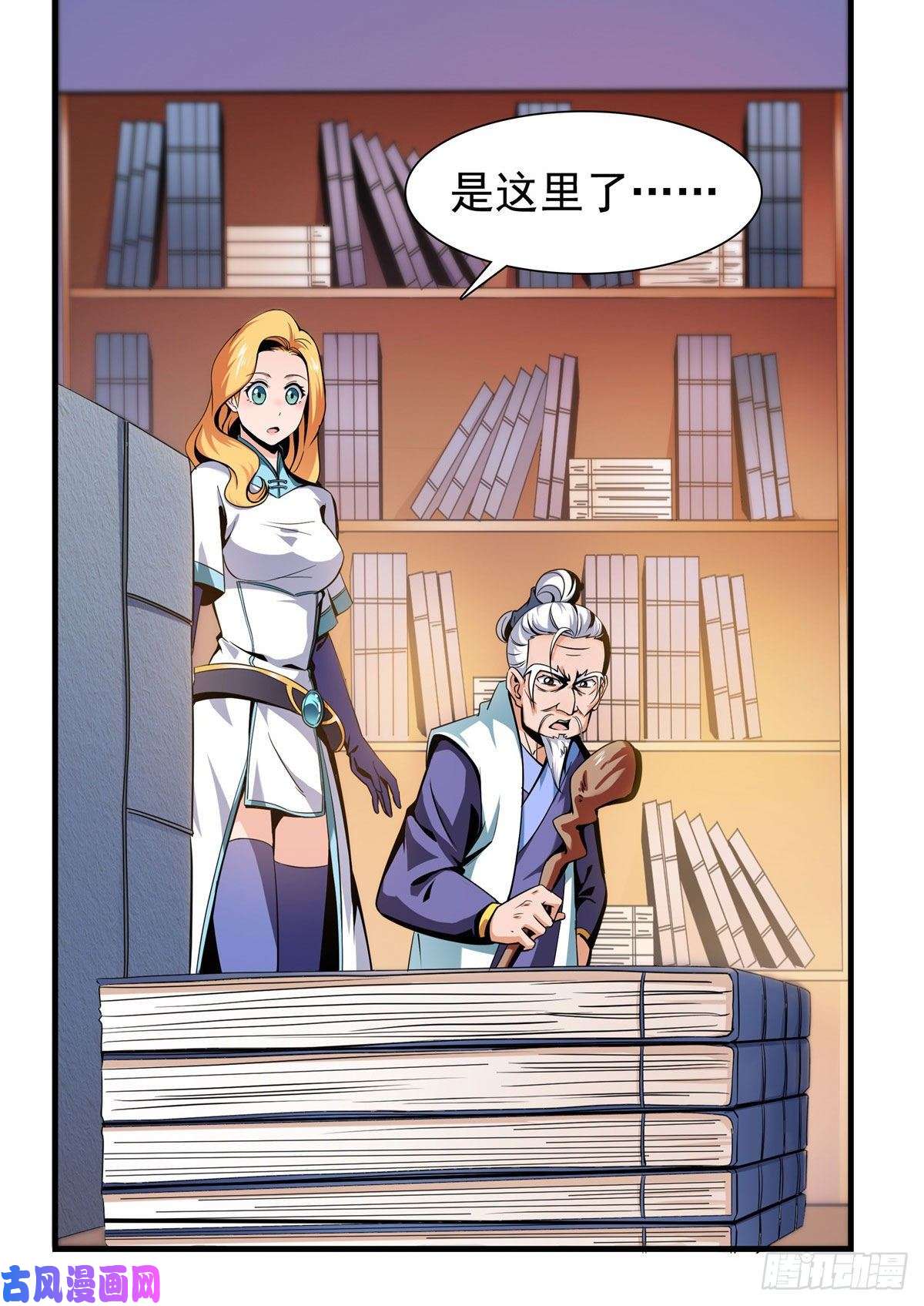 天道图书馆20 沈碧茹的震惊