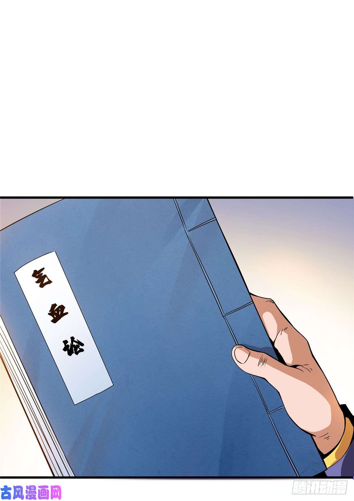 天道图书馆20 沈碧茹的震惊