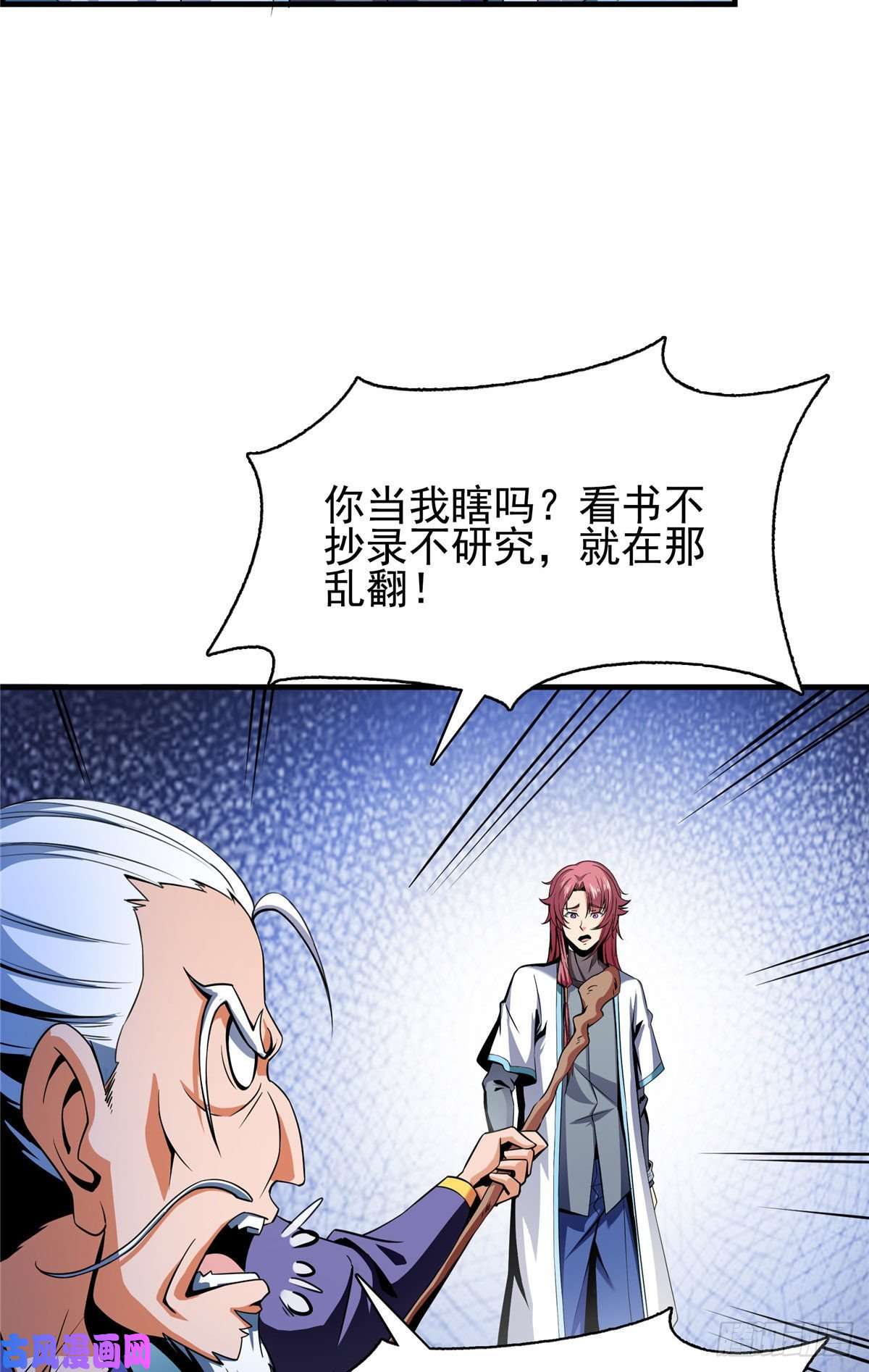 天道图书馆20 沈碧茹的震惊