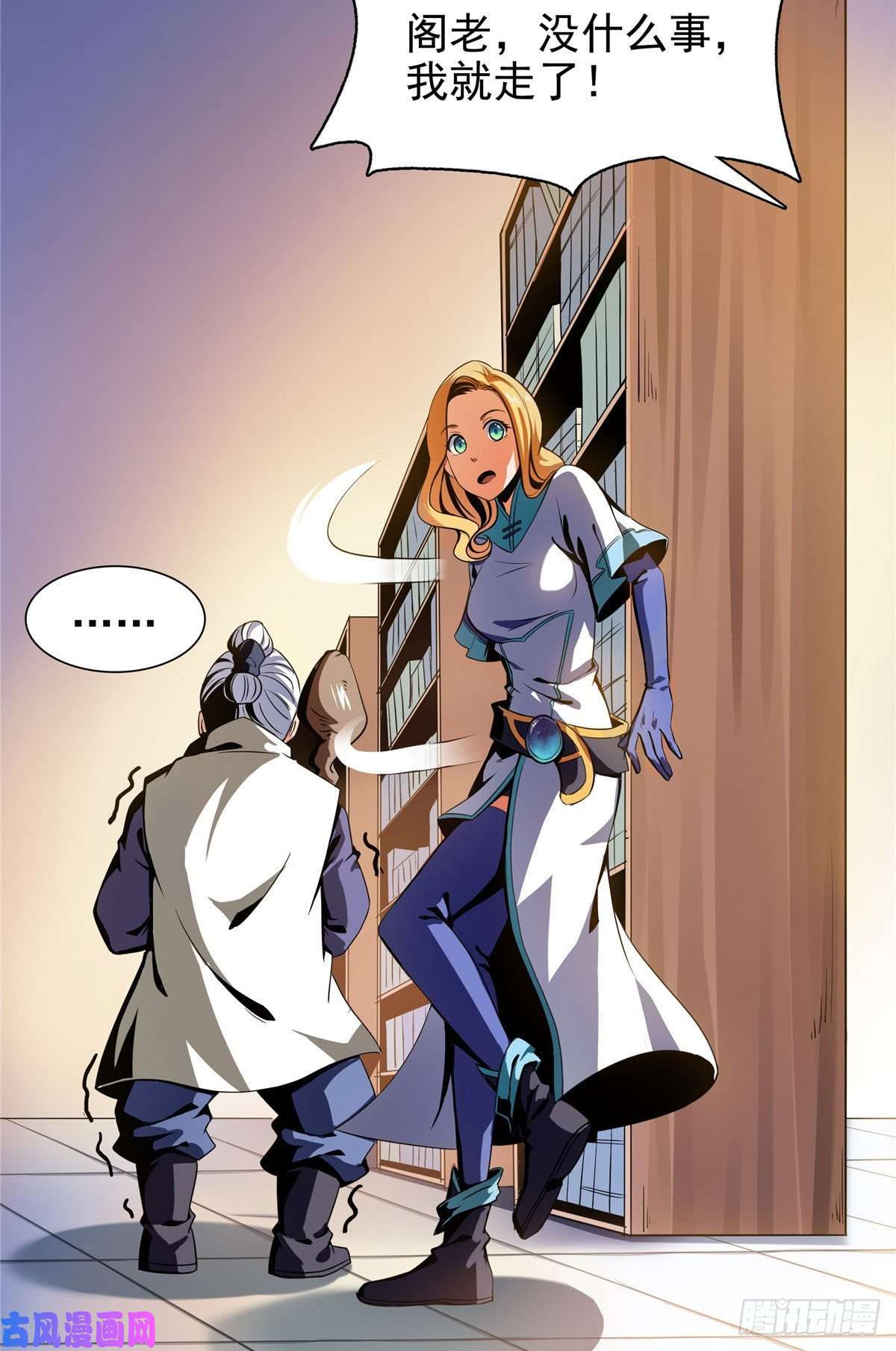 天道图书馆20 沈碧茹的震惊