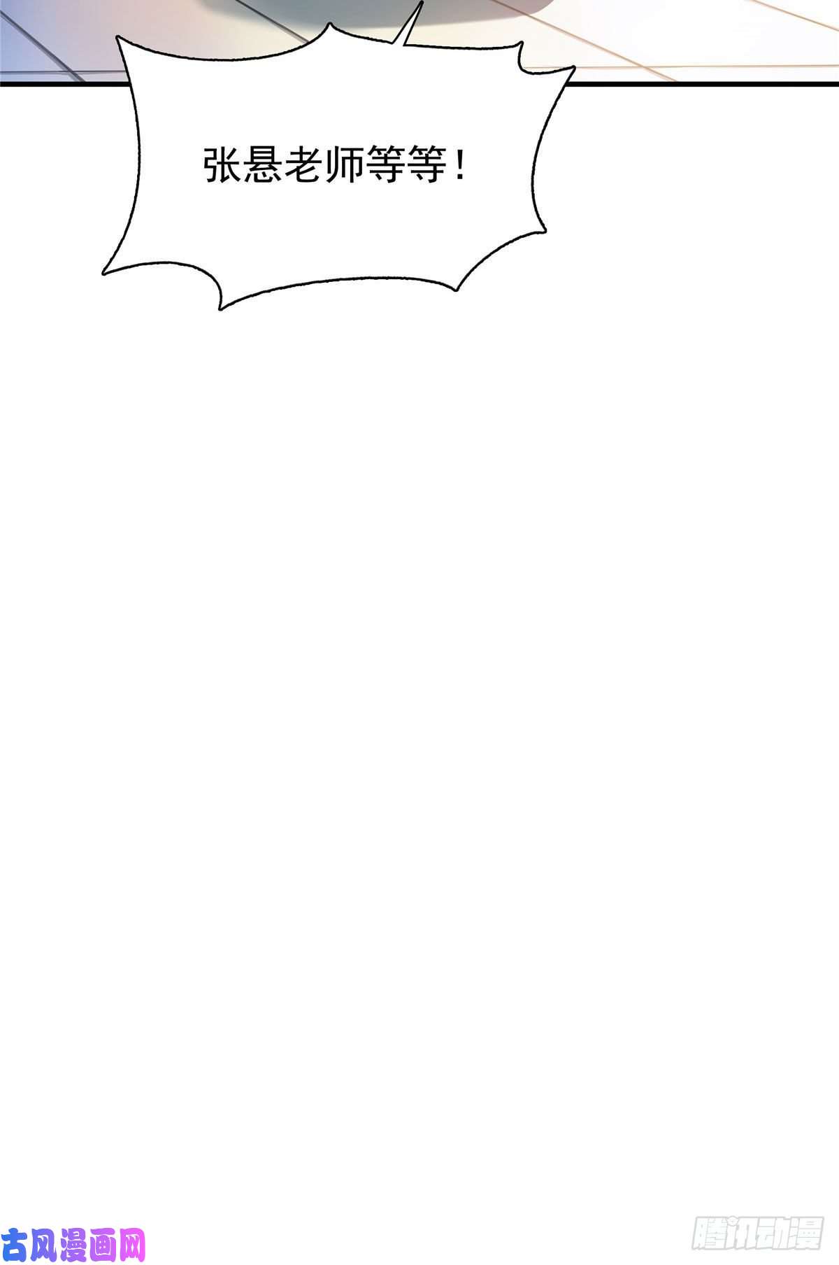 天道图书馆20 沈碧茹的震惊