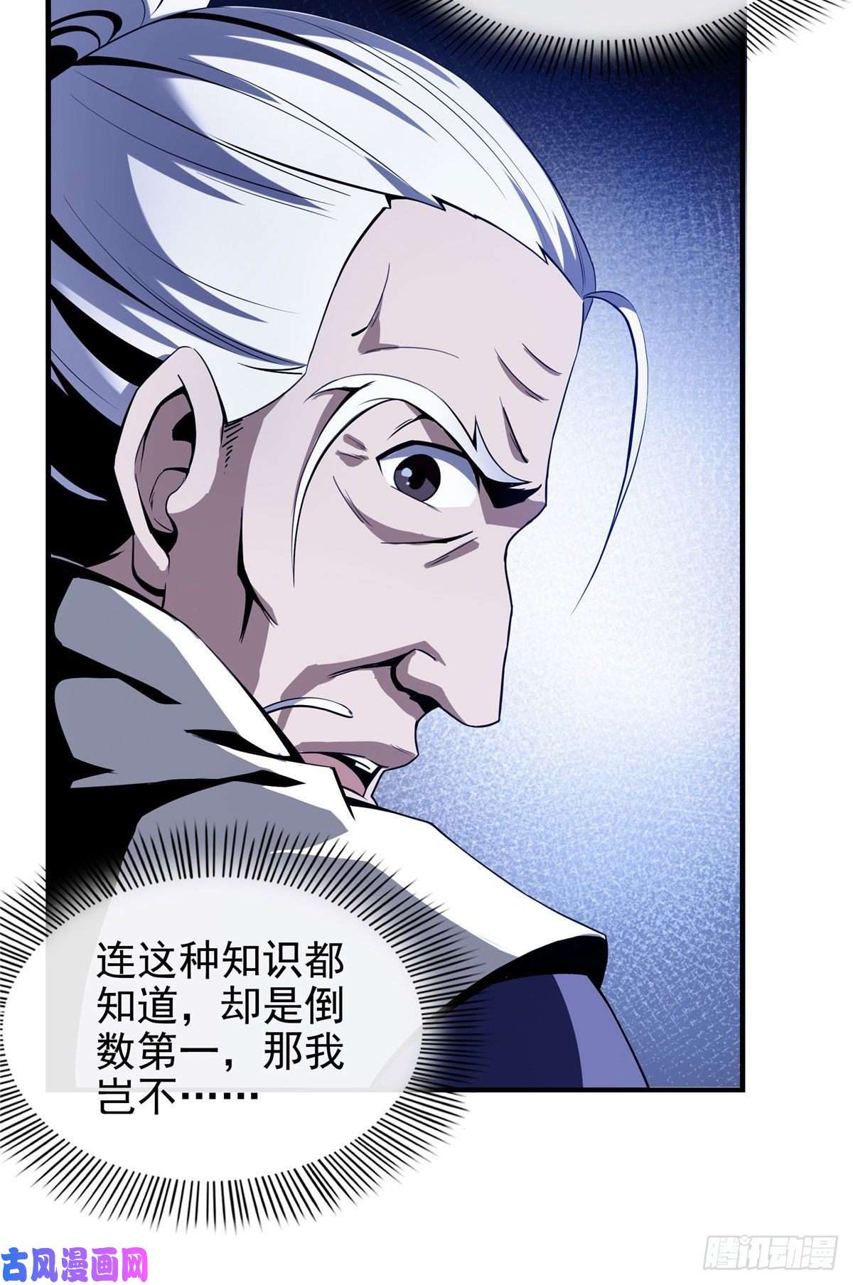 天道图书馆20 沈碧茹的震惊