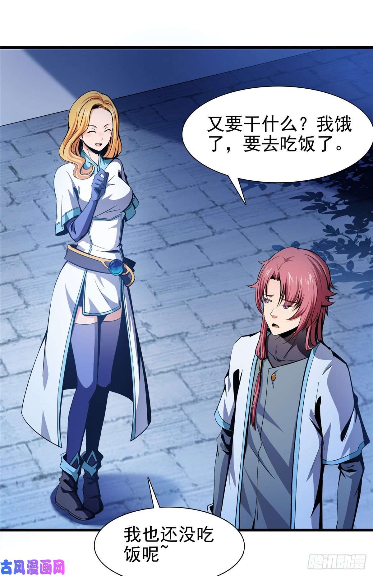 天道图书馆20 沈碧茹的震惊